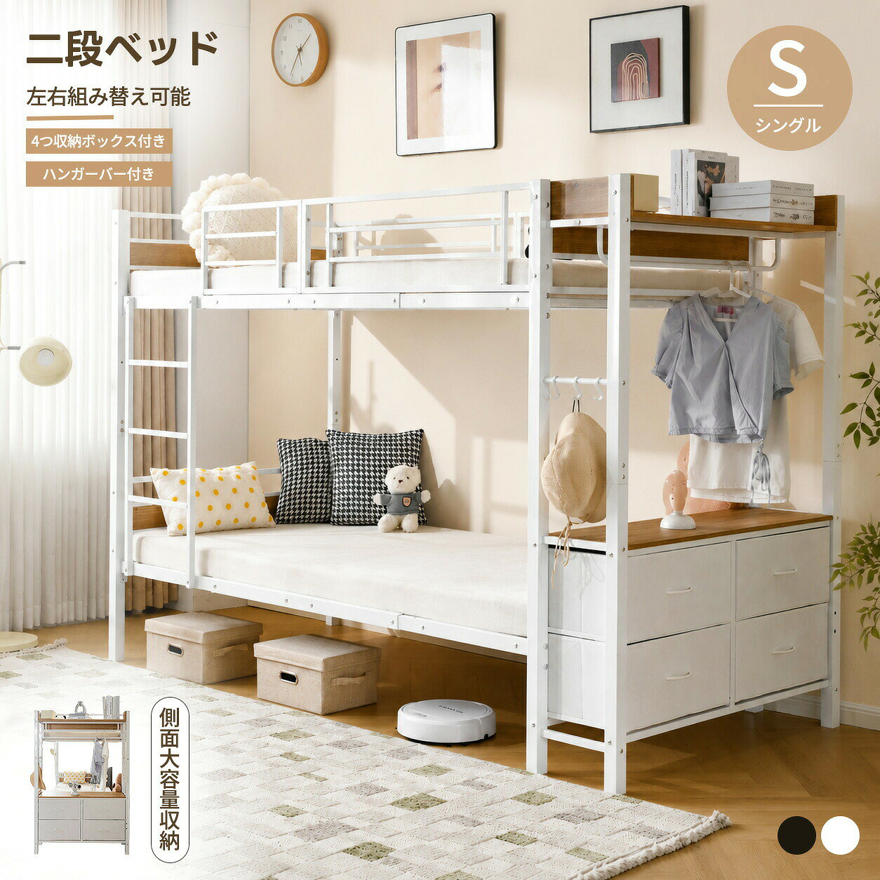 COOMO子供部屋/省スペースにおすすめの二段ベッド+マットレスおすすめの二段ベッドこのベッドに合うマットレスCOOMO子供部屋/省スペースにおすすめの二段ベッド+マットレスおすすめの二段ベッドこのベッドに合うマットレス