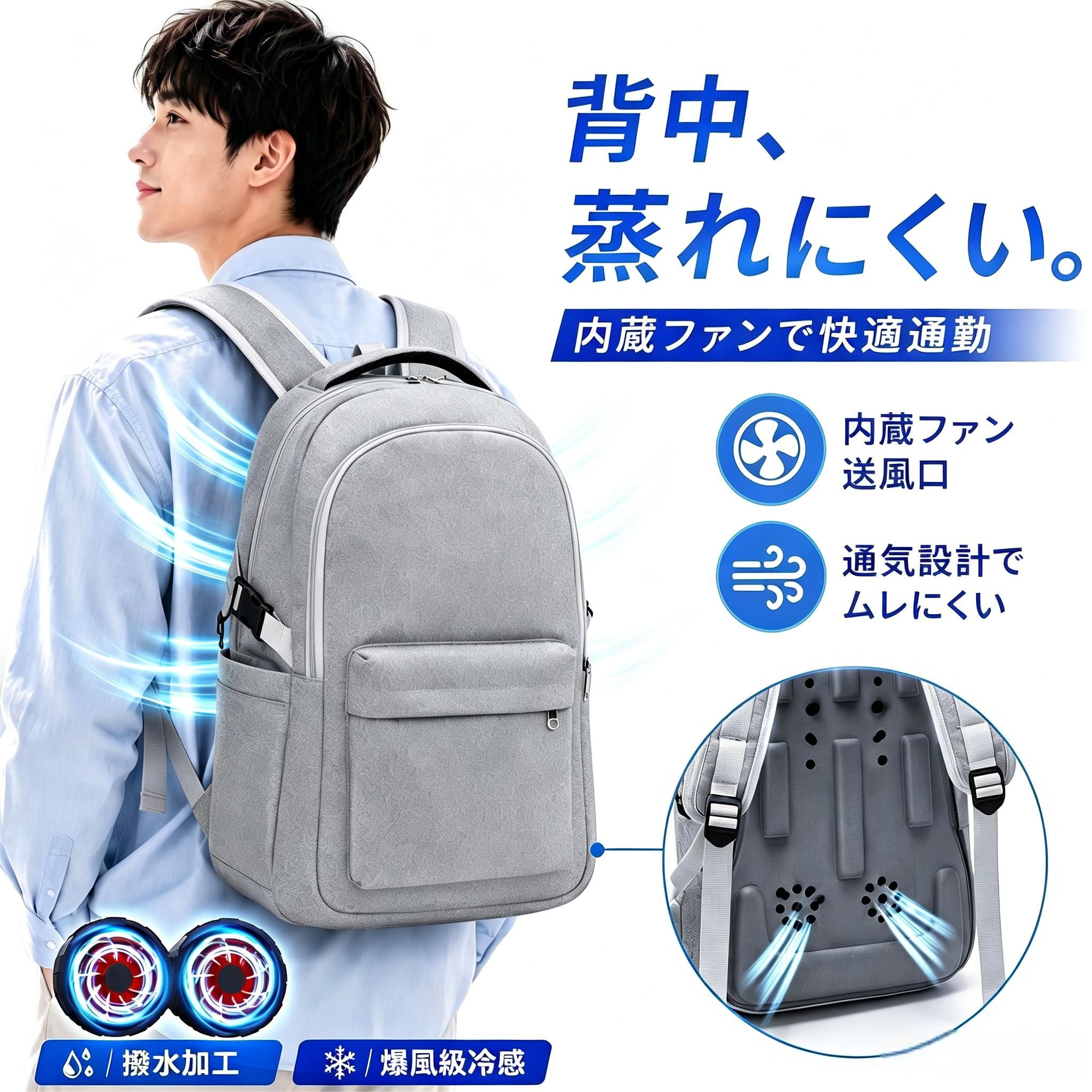 【猛暑対策】ファン付きリュック 空調リュック 扇風機付きリュック ビジネスリュック バックパック リュックサック メンズ レディース 背中 蒸れにくい 熱中症対策 汗対策 15インチ PC収納 大容量 撥水 3段階風量調節 USB給電 安全設計 通勤 通学 男女兼用