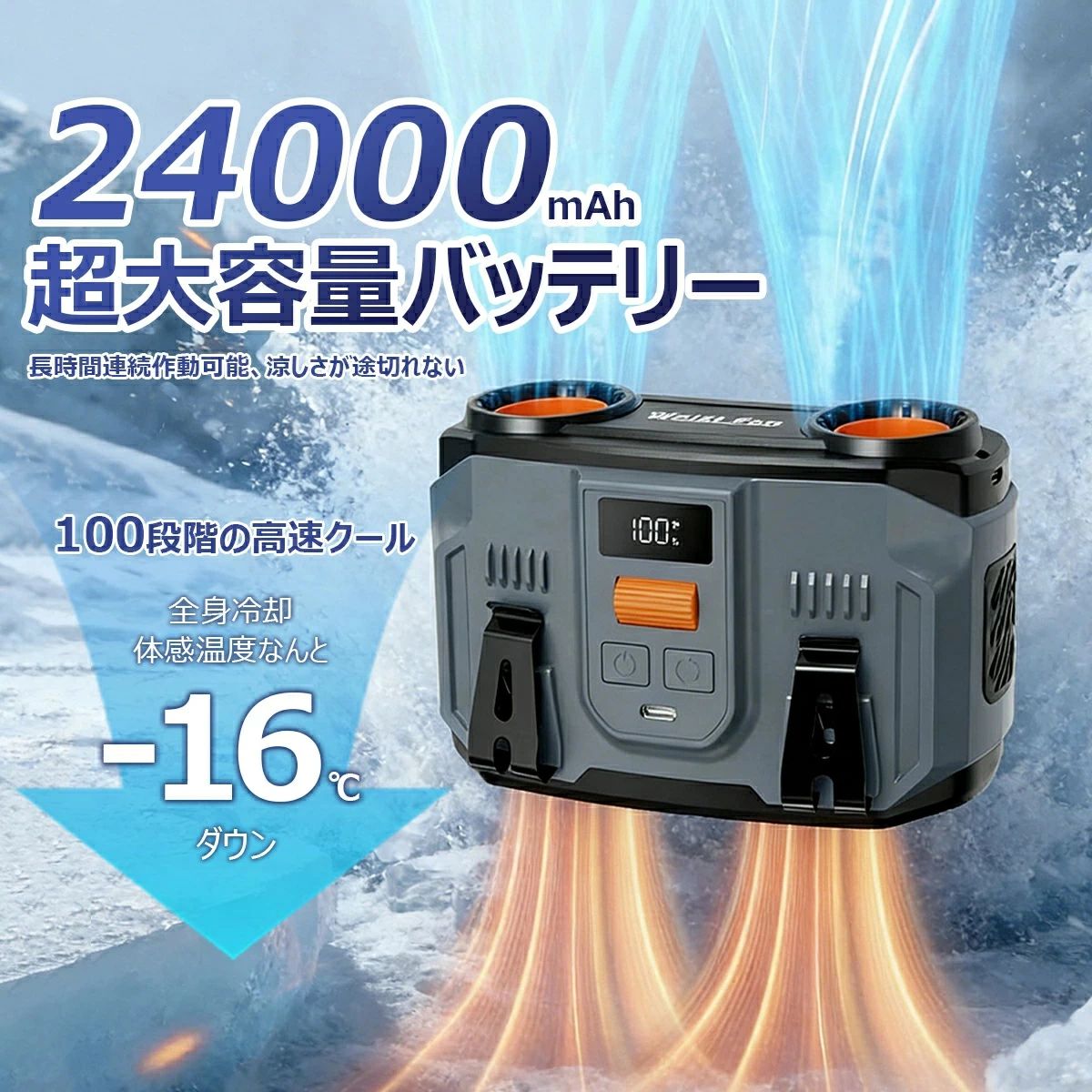 【2026新型】腰掛け扇風機 扇風機 冷風機 携帯扇風機 100段階風量 24000mAh USB充電式 ダブル送風 強力冷風 首掛け 腰掛け 卓上 大容量 暑さ対策 猛暑対策 熱中症対策 屋外作業用 建設業 ポータブルファン