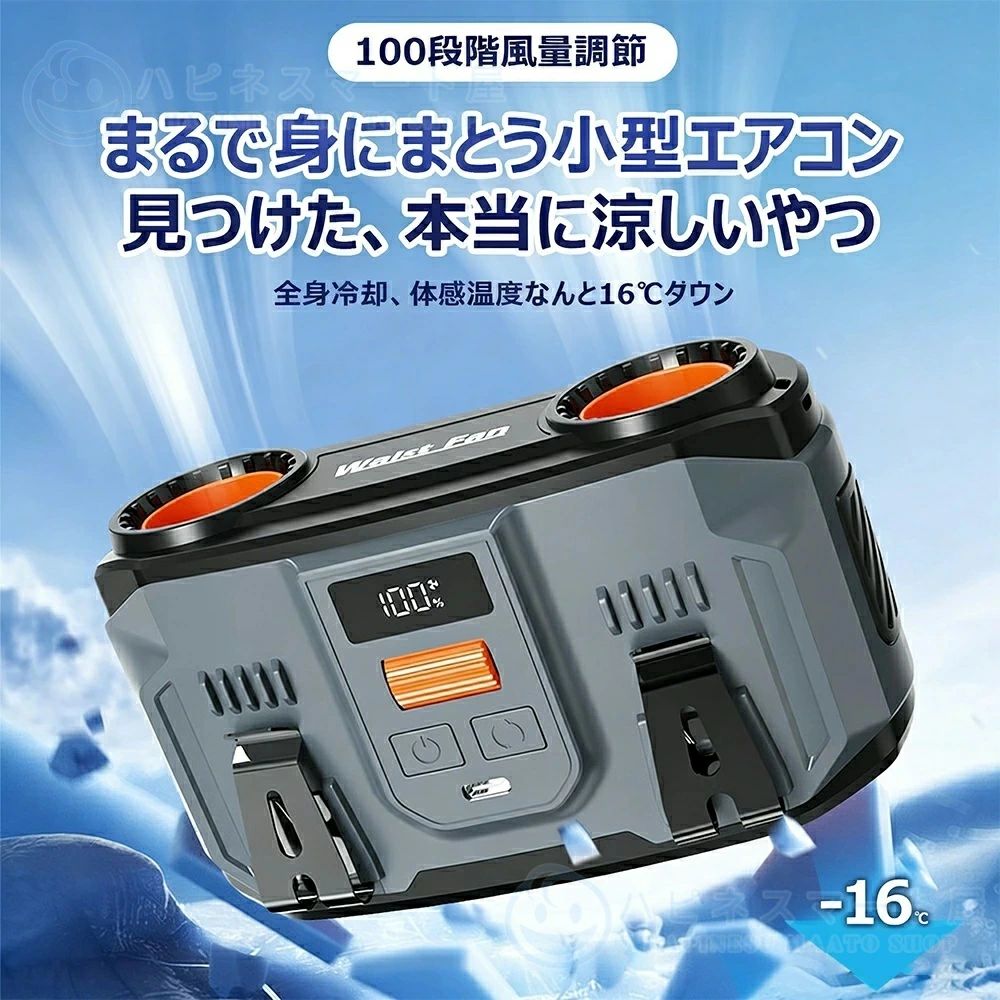Sailing楽天市場店の【2026新型】腰掛け扇風機 扇風機 冷風機 携帯扇風機 100段階風量 24000mAh USB充電式 ダブル送風 強力冷風 首掛け 腰掛け 卓上 大容量 暑さ対策 猛暑対策 熱中症対策 屋外作業用 建設業 ポータブルファン｜アングル2