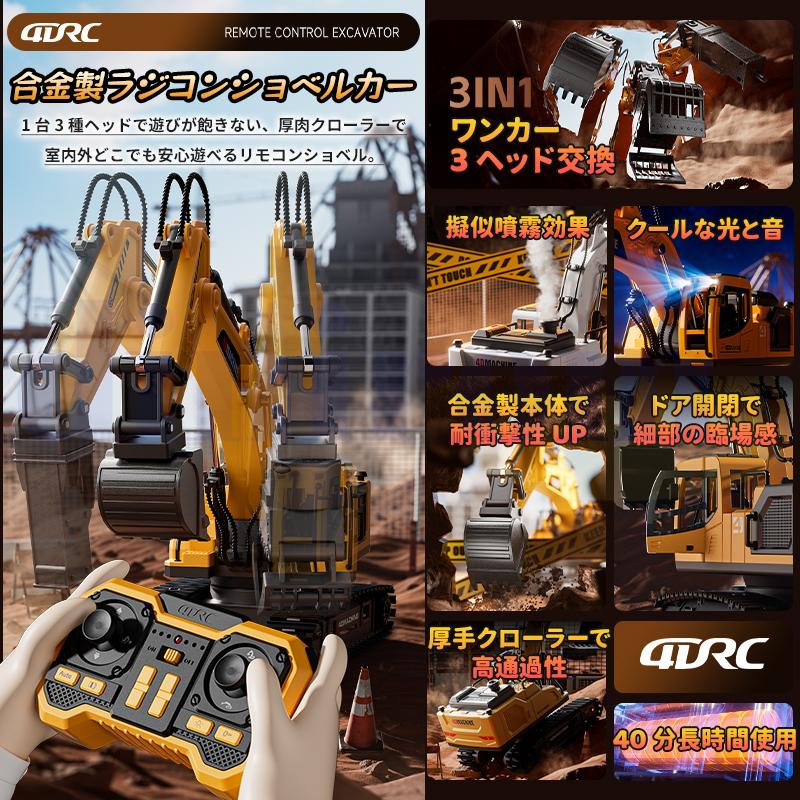 Sailing楽天市場店の【2026新品】ラジコンカー パワーショベルカー 充電式 オフロード対応 2.4GHz無線操縦 建設車両 多機能 掘削機 ラジコン 重機モデル 砂場遊び対応 男の子向け 子供おもちゃ プレゼント 人気 爆買｜アングル2