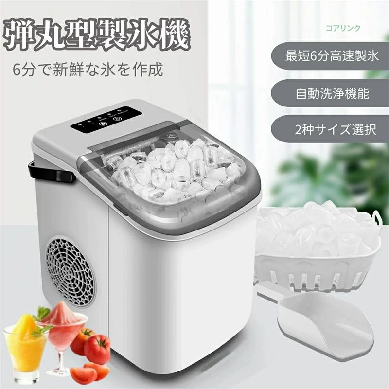 商品情報【6分で新鮮な氷を作成】 弾丸型製氷機は高速製氷技術を採用し、わずか6分で新鮮な弾丸型の氷を手に入れることができます。2つの異なるサイズ（手動で選択可能）をサポートしており、自宅、プライベートパーティー、またはアウトドアピクニックでも、いつでもどこでも冷たい飲み物を楽しむことができます。氷は柔らかく、適度な歯ごたえがあり、歯を傷つけることはなく、すべての人に適しています。【自動洗浄機能】 この製氷機は自動洗浄機能を搭載しており、操作は簡単で便利です。スイッチボタンを5秒間押すだけで洗浄プログラムが開始されます。底部には便利な排水口が設計されており、洗浄後は排水バルブを開いてタンクを空にするだけで、面倒な掃除作業は必要ありません。また、このデバイスの騒音は42デシベル以下で、日常使用中に生活環境を邪魔することなく、静かで快適な使用体験を提供します。【コンパクトで持ち運びやすく】 弾丸製氷機はコンパクトなサイズで、取り外し可能な携帯用ハンドルを備えており、いつでもどこでも簡単に移動できます。デバイスの重量はわずか13ポンド（約6.2KG）、出力は120Wで、家庭用電源とアウトドア電源の両方に対応し、さまざまなシナリオのニーズを満たします。小さなキッチン、キャンプ旅行、バーベキューパーティーでも、この製氷機は簡単に使用できます。【食品グレードの安全材料】 この製氷機の凝縮管は304食品グレードのステンレススチールと純銅で作られており、プラスチック部品はBPAフリーの環境に優しい材料を使用しています。これにより、すべての氷が安全で健康的であることが保証されます。母親たちは安心して使用でき、材料が家族の健康に影響を与えることを心配する必要はありません。【高効率省エネ設計】 製氷機の出力は120W、容量は1.2リットルで、わずか6分で新鮮な弾丸型の氷を生産することができ、一度に複数の氷を得ることができます。これにより、家庭や小さな集まりのニーズを満たします。高効率省エネ設計は時間を節約するだけでなく、日常の電力コストを削減し、実用性と経済性を兼ね備えた理想的な選択肢です。商品情報【6分で新鮮な氷を作成】 弾丸型製氷機は高速製氷技術を採用し、わずか6分で新鮮な弾丸型の氷を手に入れることができます。2つの異なるサイズ（手動で選択可能）をサポートしており、自宅、プライベートパーティー、またはアウトドアピクニックでも、いつでもどこでも冷たい飲み物を楽しむことができます。氷は柔らかく、適度な歯ごたえがあり、歯を傷つけることはなく、すべての人に適しています。【自動洗浄機能】 この製氷機は自動洗浄機能を搭載しており、操作は簡単で便利です。スイッチボタンを5秒間押すだけで洗浄プログラムが開始されます。底部には便利な排水口が設計されており、洗浄後は排水バルブを開いてタンクを空にするだけで、面倒な掃除作業は必要ありません。また、このデバイスの騒音は42デシベル以下で、日常使用中に生活環境を邪魔することなく、静かで快適な使用体験を提供します。【コンパクトで持ち運びやすく】 弾丸製氷機はコンパクトなサイズで、取り外し可能な携帯用ハンドルを備えており、いつでもどこでも簡単に移動できます。デバイスの重量はわずか13ポンド（約6.2KG）、出力は120Wで、家庭用電源とアウトドア電源の両方に対応し、さまざまなシナリオのニーズを満たします。小さなキッチン、キャンプ旅行、バーベキューパーティーでも、この製氷機は簡単に使用できます。【食品グレードの安全材料】 この製氷機の凝縮管は304食品グレードのステンレススチールと純銅で作られており、プラスチック部品はBPAフリーの環境に優しい材料を使用しています。これにより、すべての氷が安全で健康的であることが保証されます。母親たちは安心して使用でき、材料が家族の健康に影響を与えることを心配する必要はありません。【高効率省エネ設計】 製氷機の出力は120W、容量は1.2リットルで、わずか6分で新鮮な弾丸型の氷を生産することができ、一度に複数の氷を得ることができます。これにより、家庭や小さな集まりのニーズを満たします。高効率省エネ設計は時間を節約するだけでなく、日常の電力コストを削減し、実用性と経済性を兼ね備えた理想的な選択肢です。