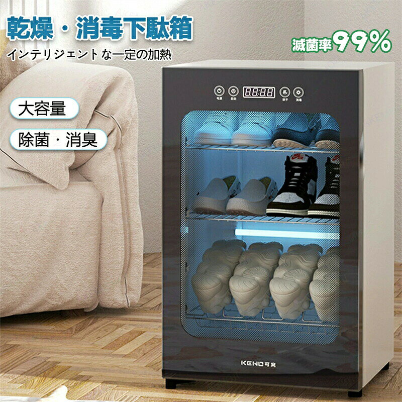 商品詳細材質 メタルサイズ 43*36.5*68cm重量 (約)：9.4kg容量 6～8足電源コード長さ 約1.3m定格電圧 110v定格電力 400ワット特徴 特徴：◎『しっかり乾燥』インテリジェントなマイコンチップを搭載し、55～65°Cでの一定の最適な熱循環により、靴を暖かく乾燥させ、過熱を防止でき、革靴にも使用することが可能。靴が濡れてしまうと中がなかなか乾かず困りますが、靴乾燥機は靴の奥まで温風を当てられるので、つま先もよく乾かしてください。サッカーや野球などで雨の中で試合や練習をした日でも、その日のうちにしっかり乾燥！◎『UV抗菌・オゾン脱臭』オゾン脱臭機能付きで、気になるニオイ物質を分解し脱臭します。除菌効果もあり、水虫の予防や対策にも補助的な効果を発揮します。お子様の上履きから革靴まで、カラッと乾かして湿気とサヨナラ！スポーツ・部活・お子様のいるご家庭に最適。◎『タイマー機能付き』くつ乾燥機は時間設定機能を備えており、1~12時間で設定可能、設定する乾燥時間を経って自動的に電源が切れることができます。また、本製品が作動停止後、コンセントがつながったままでも、自動的に電源が切れるため、切り忘れの心配がなくなりません。 違い靴によって、乾燥時間が調整して、いらぬ電力の消費量がありません、省エネとともに安全性の高いくです。◎【使い勝手】おしゃれなデザインと落ち着いた色合いで、お部屋の雰囲気も良くなり、玄関、ベランダなど様々なところで利用できます。シューズラックとしてはもちろん、普通の収納ラックとしても使用できます。注意 ▼産地：Made in CHINA▼商品は簡易包装でお送り致します。▼操作パネルは中国語と英語に対応しております。在庫状況に応じてランダムに発送させていただきます。★稼働前、プラグがコンセントにしっかりと挿入されたことをご確認ください。★過負荷による製品損壊を避けるように同じコンセントで多数の家電製品を使用しないでください。▼お使いのモニターによっては、実際の色と若干異なって見える場合があります。▼ 製造時期によりデザインや仕様に若干の変更がある場合がございます。ご了承ください。▼実寸は素人採寸ですので、多少の誤差はご了承願います。▼この商品は当店実店舗でも販売しております。在庫数の更新は随時行っておりますが、お買い上げいただいた商品が、品切れになってしまうこともございます。その場合、お客様には必ず連絡をいたしますが、万が一入荷予定がない場合は、キャンセルさせていただく場合もございますことをあらかじめご了承ください。商品詳細材質 メタルサイズ 43*36.5*68cm重量 (約)：9.4kg容量 6～8足電源コード長さ 約1.3m定格電圧 110v定格電力 400ワット特徴 特徴：◎『しっかり乾燥』インテリジェントなマイコンチップを搭載し、55～65°Cでの一定の最適な熱循環により、靴を暖かく乾燥させ、過熱を防止でき、革靴にも使用することが可能。靴が濡れてしまうと中がなかなか乾かず困りますが、靴乾燥機は靴の奥まで温風を当てられるので、つま先もよく乾かしてください。サッカーや野球などで雨の中で試合や練習をした日でも、その日のうちにしっかり乾燥！◎『UV抗菌・オゾン脱臭』オゾン脱臭機能付きで、気になるニオイ物質を分解し脱臭します。除菌効果もあり、水虫の予防や対策にも補助的な効果を発揮します。お子様の上履きから革靴まで、カラッと乾かして湿気とサヨナラ！スポーツ・部活・お子様のいるご家庭に最適。◎『タイマー機能付き』くつ乾燥機は時間設定機能を備えており、1~12時間で設定可能、設定する乾燥時間を経って自動的に電源が切れることができます。また、本製品が作動停止後、コンセントがつながったままでも、自動的に電源が切れるため、切り忘れの心配がなくなりません。 違い靴によって、乾燥時間が調整して、いらぬ電力の消費量がありません、省エネとともに安全性の高いくです。◎【使い勝手】おしゃれなデザインと落ち着いた色合いで、お部屋の雰囲気も良くなり、玄関、ベランダなど様々なところで利用できます。シューズラックとしてはもちろん、普通の収納ラックとしても使用できます。注意 ▼産地：Made in CHINA▼商品は簡易包装でお送り致します。▼操作パネルは中国語と英語に対応しております。在庫状況に応じてランダムに発送させていただきます。★稼働前、プラグがコンセントにしっかりと挿入されたことをご確認ください。★過負荷による製品損壊を避けるように同じコンセントで多数の家電製品を使用しないでください。▼お使いのモニターによっては、実際の色と若干異なって見える場合があります。▼ 製造時期によりデザインや仕様に若干の変更がある場合がございます。ご了承ください。▼実寸は素人採寸ですので、多少の誤差はご了承願います。▼この商品は当店実店舗でも販売しております。在庫数の更新は随時行っておりますが、お買い上げいただいた商品が、品切れになってしまうこともございます。その場合、お客様には必ず連絡をいたしますが、万が一入荷予定がない場合は、キャンセルさせていただく場合もございますことをあらかじめご了承ください。