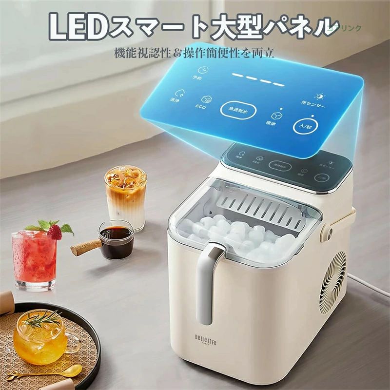 商品情報【最短6分で氷ができる】 製氷機は最短6分で氷を作成可能。一度に9個の氷を作成でき、急な来客やパーティーにも迅速に対応できます。1.5Lの大容量タンクと付属の氷スコップで、いつでも簡単に氷を取り出せます。● 【約4時間持続保冷性能】熱を通しにくく、庫内の温度を逃がしにくい構造で、 同じ温度環境でも、氷の保存状態がさらに最適化 【2サイズ氷選択＆3モード切替】 急速モードでは小さめの氷（18*4.6*30.8mm）を作成し、飲み物を素早く冷やします。標準モードでは大きめの氷（21*6.2*32mm）を作成し、溶けにくいので飲み物を長く冷たい状態に保ちます。省エネモードでは低消費電力で経済的です。【ECOモード搭載】 製氷機は業界で初めてエコモード設計を導入した画期的なモデル。氷が一杯になると自動停止！40分間の待機モードで電力ロスを徹底遮断し、コスト削減！従来比最大20%の省エネ性能を誇ります！● 【光センサー搭載】光の強さを自動感知！暗くなると自動待機、明るい環境では即時作動。これにより、無駄な電力消費を大幅カット！【操作は驚くほど簡単！】 たった2ステップ：1.水を入れる 2.スイッチを押す。誰でもカンタンに使えるベルライフ製氷機。● 【LEDディスプレイ】英語操作パネル、多様な人材に対応大型LEDディスプレイで操作が簡単。氷バスケットがいっぱいになったり、タンクの水が不足したりすると、すぐに通知されます。【ハンドル付きアイスバスケット設計】 製氷機のバスケットには取っ手が付属。製氷完了後、トレイごとテーブルに置けるので、スプーンですくう手間なし。片手で簡単に移動可能な使い勝手の良さが特徴です。● 【見える化窓搭載】透明窓から製氷プロセスをリアルタイム確認。氷の生成状況が目で見てわかるから、常に安心してお使いいただけます。【12時間予約機能】 12時間の予約機能で、必要な時間に合わせて製氷を設定可能。● 【静音設計】55dB以下の静音設計で、仕事や休息中でも邪魔になりません。● 【ポータブル電源対応】製氷機は、1日で12kgの氷を生成可能。ポータブル電源に対応し、キャンプ・ピクニック・アウトドアに最適なアイテム。暑い夏を快適に過ごすための必須アイテムです。【自動洗浄機能で衛生的】 10分で完了する自動洗浄機能を搭載。内部の水垢や細菌を除去し、清潔な製氷環境を保ちます。排水は底部から簡単に行えます。商品情報【最短6分で氷ができる】 製氷機は最短6分で氷を作成可能。一度に9個の氷を作成でき、急な来客やパーティーにも迅速に対応できます。1.5Lの大容量タンクと付属の氷スコップで、いつでも簡単に氷を取り出せます。● 【約4時間持続保冷性能】熱を通しにくく、庫内の温度を逃がしにくい構造で、 同じ温度環境でも、氷の保存状態がさらに最適化 【2サイズ氷選択＆3モード切替】 急速モードでは小さめの氷（18*4.6*30.8mm）を作成し、飲み物を素早く冷やします。標準モードでは大きめの氷（21*6.2*32mm）を作成し、溶けにくいので飲み物を長く冷たい状態に保ちます。省エネモードでは低消費電力で経済的です。【ECOモード搭載】 製氷機は業界で初めてエコモード設計を導入した画期的なモデル。氷が一杯になると自動停止！40分間の待機モードで電力ロスを徹底遮断し、コスト削減！従来比最大20%の省エネ性能を誇ります！● 【光センサー搭載】光の強さを自動感知！暗くなると自動待機、明るい環境では即時作動。これにより、無駄な電力消費を大幅カット！【操作は驚くほど簡単！】 たった2ステップ：1.水を入れる 2.スイッチを押す。誰でもカンタンに使えるベルライフ製氷機。● 【LEDディスプレイ】英語操作パネル、多様な人材に対応大型LEDディスプレイで操作が簡単。氷バスケットがいっぱいになったり、タンクの水が不足したりすると、すぐに通知されます。【ハンドル付きアイスバスケット設計】 製氷機のバスケットには取っ手が付属。製氷完了後、トレイごとテーブルに置けるので、スプーンですくう手間なし。片手で簡単に移動可能な使い勝手の良さが特徴です。● 【見える化窓搭載】透明窓から製氷プロセスをリアルタイム確認。氷の生成状況が目で見てわかるから、常に安心してお使いいただけます。【12時間予約機能】 12時間の予約機能で、必要な時間に合わせて製氷を設定可能。● 【静音設計】55dB以下の静音設計で、仕事や休息中でも邪魔になりません。● 【ポータブル電源対応】製氷機は、1日で12kgの氷を生成可能。ポータブル電源に対応し、キャンプ・ピクニック・アウトドアに最適なアイテム。暑い夏を快適に過ごすための必須アイテムです。【自動洗浄機能で衛生的】 10分で完了する自動洗浄機能を搭載。内部の水垢や細菌を除去し、清潔な製氷環境を保ちます。排水は底部から簡単に行えます。