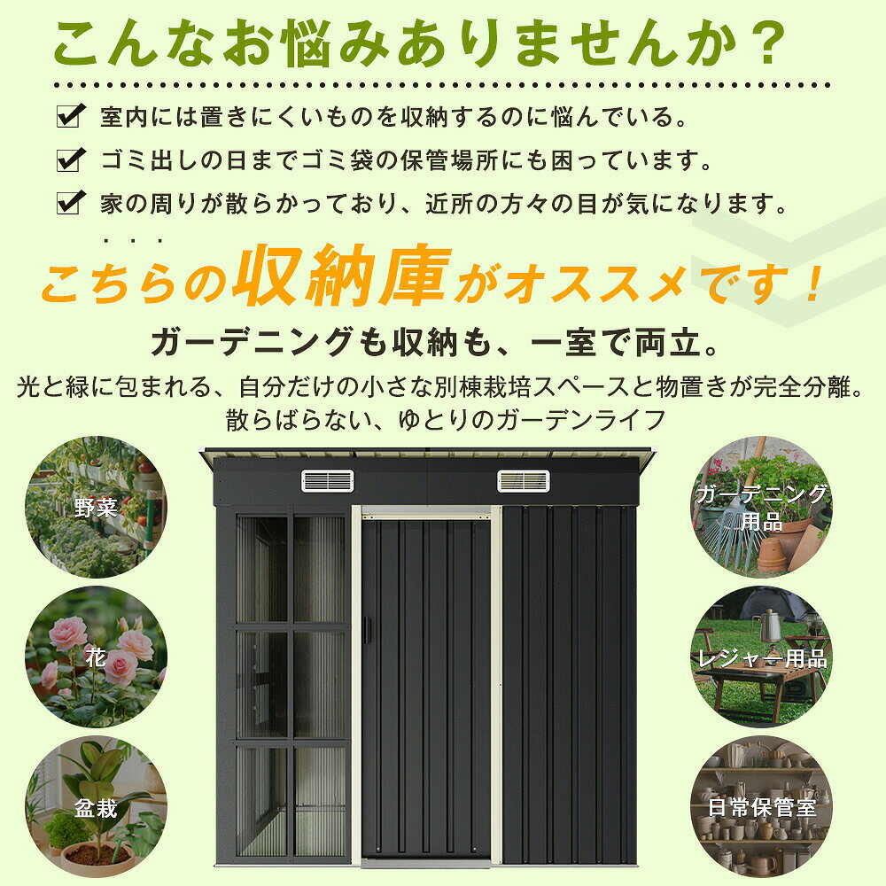 Sailing楽天市場店の【温室付き/2つ独立ドア】大型物置き 2050L 温室【6段階調整棚付き】屋外 物置 戸外収納庫 屋外収納庫 収納 倉庫 引き戸 防水 屋外用物置 補強フレーム付き 換気口付き 床なし 収納ボックス 収納庫大容量 収納 庭 ガーデン 防水/耐侯｜アングル2