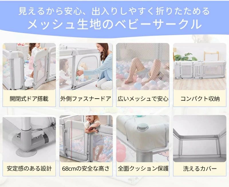 ベビーサークル メッシュ 子ども ボールプール 扉付き 自立式 ベビー フェンス 洗...