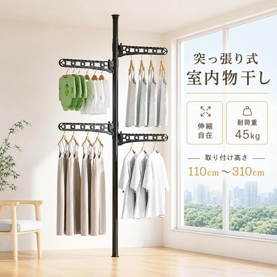 室内物干し 物干し 屋外物干し ベランダ物干し 突っ張り物干しつっぱり式 ベランダ 竿受け付き 伸縮可能 伸縮 洗濯物干し 物干し竿 物干