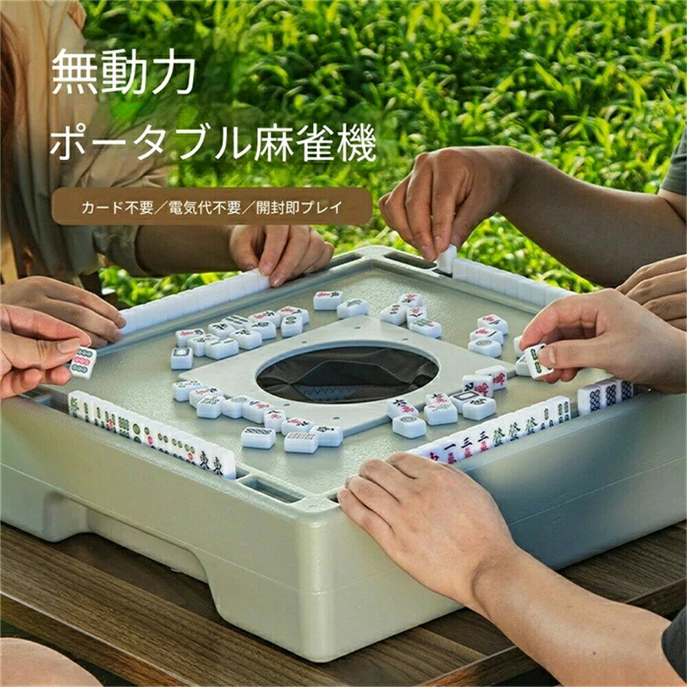瓦西子マージャン ブラインドボックス ミニ麻雀牌 無動力テーブル麻雀 ポータブル卓上セット アウトドア・キャンプ・宿舍・旅行に最適！麻雀・内?・収納袋付き 軽量コンパクト いつでもどこでも本格プレイ 多様なルール対応 暇つぶし＆レジャーに