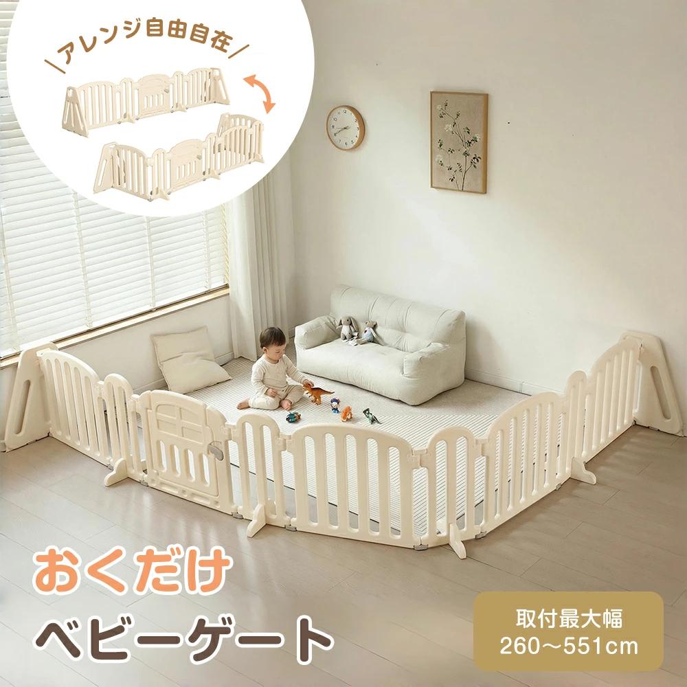 【おススメの子供用品】「モニターの発色により実際と異なる場合があります」商品詳細商品名 自立式ベビーゲート形態 一直線/L字/コ字素材 HDPE対象年齢 五ヶ月以上サイズ 高さ60cm*長さ260cm?357cm?454cm?551cm商品説明 ★【自在変形 多形状対応】各パネルは約 180° 角度調整が可能で、直線?L 字?コの字など自由にアレンジできます。お部屋の間取りや用途に合わせて最適な形状に設定できます。 ★【置くだけ 自立式設計】面倒な設置作業が不要で置くだけで使用可能で、壁や柱に傷をつけることがありません。工具も不要でパネルを組み合わせて押し込むだけで簡単に組み立てられます。 ★【高い安全性 基準適合】EN71乳幼児製品安全基準に合格し、ホルムアルデヒドや重金属などの有害物質は検出されません。パネル間隔を5.5cmに設定し、手足の挟まりを防ぎます。 ★【扉付き 使い勝手優れ】ロック付き専用扉を搭載し、お子様が簡単に開けられず大人は片手でスムーズに操作できます。乗り越えにくい適切な高さで、抱っこしながらも使いやすい設計です。 ★【安定耐用 収納便利】エンドパネル?補助スタンド?吸盤でしっかり固定し、押しても倒れにくい高い安定性を実現します。使わない時は折りたたんでコンパクトに収納でき、HDPE無毒素材で水拭きのお手入れも簡単です。【おススメの子供用品】「モニターの発色により実際と異なる場合があります」商品詳細商品名 自立式ベビーゲート形態 一直線/L字/コ字素材 HDPE対象年齢 五ヶ月以上サイズ 高さ60cm*長さ260cm?357cm?454cm?551cm商品説明 ★【自在変形 多形状対応】各パネルは約 180° 角度調整が可能で、直線?L 字?コの字など自由にアレンジできます。お部屋の間取りや用途に合わせて最適な形状に設定できます。 ★【置くだけ 自立式設計】面倒な設置作業が不要で置くだけで使用可能で、壁や柱に傷をつけることがありません。工具も不要でパネルを組み合わせて押し込むだけで簡単に組み立てられます。 ★【高い安全性 基準適合】EN71乳幼児製品安全基準に合格し、ホルムアルデヒドや重金属などの有害物質は検出されません。パネル間隔を5.5cmに設定し、手足の挟まりを防ぎます。 ★【扉付き 使い勝手優れ】ロック付き専用扉を搭載し、お子様が簡単に開けられず大人は片手でスムーズに操作できます。乗り越えにくい適切な高さで、抱っこしながらも使いやすい設計です。 ★【安定耐用 収納便利】エンドパネル?補助スタンド?吸盤でしっかり固定し、押しても倒れにくい高い安定性を実現します。使わない時は折りたたんでコンパクトに収納でき、HDPE無毒素材で水拭きのお手入れも簡単です。