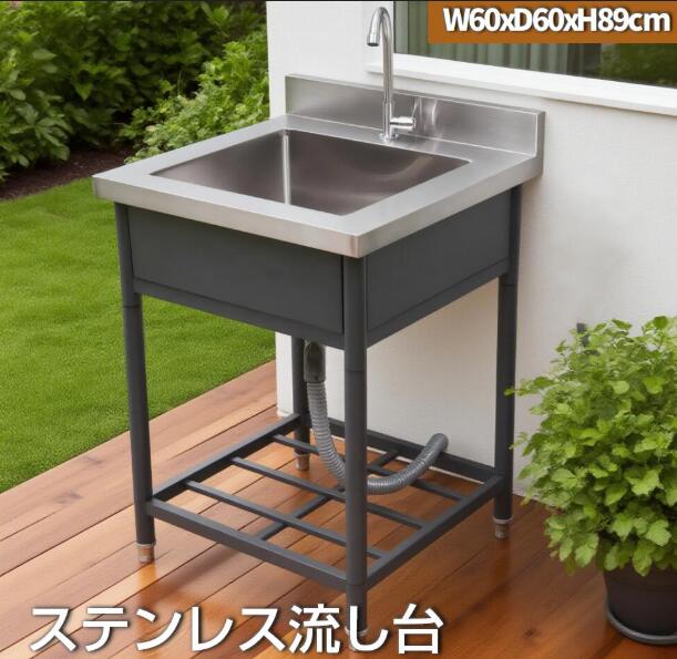 ??：【屋外流し台で庭仕事もBBQも快適に】ガーデニング・洗い物・アウトドア料理2サイズ 幅80/100cm 幅80/100cm作業台付き 収納棚付高さ調節可ステンレス水栓付き 水栓付き蛇口付き 水栓付き蛇口付き「モニターの発色により実際と異なる場合があります」商品詳細商品名 流し台カラー シルバー仕様 2サイズ素材 ステンレス製サイズ（シンク） 幅42.5×奥行32.5×高さ16cmサイズ（本体） 幅80?100×奥行44.5×高さ80cm商品説明 ★【サビに強いステンレス製】サビにくいステンレス素材を使用しているため、雨ざらしの屋外でも長期間安心してご使用いただけ、ガーデニングやBBQ、ペットの足洗いなどに最適です。 ★【豊富付属品で即組立】フレキシブルホースや蛇口アダプター、排水セット、ステンレス単水栓蛇口など必要な部品を全て標準搭載し、お届け後すぐに組み立てて始めることができます。 ★【深型シンク＋作業台】約16cmの深型シンクで水跳ねを防ぎ、上部には作業台を備えて野菜果物のカットや小物置きに便利なスペースが確保でき、洗い物作業をより快適にサポートします。 ★【収納棚＋蛇口位置調整】収納棚付きで洗剤や洗浄用品をすっきり収納でき省スペースで、蛇口の位置は左右どちらからでも選べ、使い勝手に合わせて自由にレイアウトできます。 ★【衛生設計＋便利接続】S字トラップで下水の臭いや虫の侵入を防ぎ、汚れにくく匂いの残りにくい構造で清潔を保て、専用アダプターと予備コネクター付きで各種蛇口にスムーズに接続可能です。??：【屋外流し台で庭仕事もBBQも快適に】ガーデニング・洗い物・アウトドア料理2サイズ 幅80/100cm 幅80/100cm作業台付き 収納棚付高さ調節可ステンレス水栓付き 水栓付き蛇口付き 水栓付き蛇口付き「モニターの発色により実際と異なる場合があります」商品詳細商品名 流し台カラー シルバー仕様 2サイズ素材 ステンレス製サイズ（シンク） 幅42.5×奥行32.5×高さ16cmサイズ（本体） 幅80?100×奥行44.5×高さ80cm商品説明 ★【サビに強いステンレス製】サビにくいステンレス素材を使用しているため、雨ざらしの屋外でも長期間安心してご使用いただけ、ガーデニングやBBQ、ペットの足洗いなどに最適です。 ★【豊富付属品で即組立】フレキシブルホースや蛇口アダプター、排水セット、ステンレス単水栓蛇口など必要な部品を全て標準搭載し、お届け後すぐに組み立てて始めることができます。 ★【深型シンク＋作業台】約16cmの深型シンクで水跳ねを防ぎ、上部には作業台を備えて野菜果物のカットや小物置きに便利なスペースが確保でき、洗い物作業をより快適にサポートします。 ★【収納棚＋蛇口位置調整】収納棚付きで洗剤や洗浄用品をすっきり収納でき省スペースで、蛇口の位置は左右どちらからでも選べ、使い勝手に合わせて自由にレイアウトできます。 ★【衛生設計＋便利接続】S字トラップで下水の臭いや虫の侵入を防ぎ、汚れにくく匂いの残りにくい構造で清潔を保て、専用アダプターと予備コネクター付きで各種蛇口にスムーズに接続可能です。