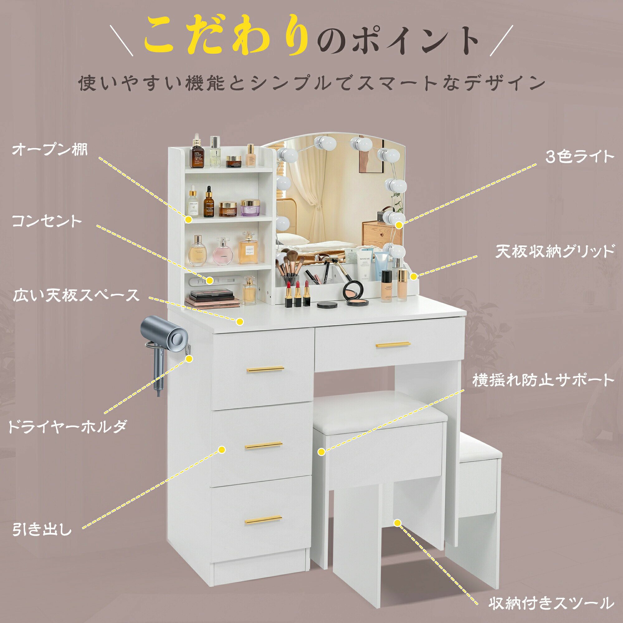Sailing楽天市場店の【P5倍★8/11まで】ドレッサー 3色調切替10段階調光 貼り付け式ライト 女優ミラー コンセント搭載 ドライヤーホルダー付き 収納付きスツール 引き出し4つ 大容量収納 多機能メイク台 化粧台｜アングル3