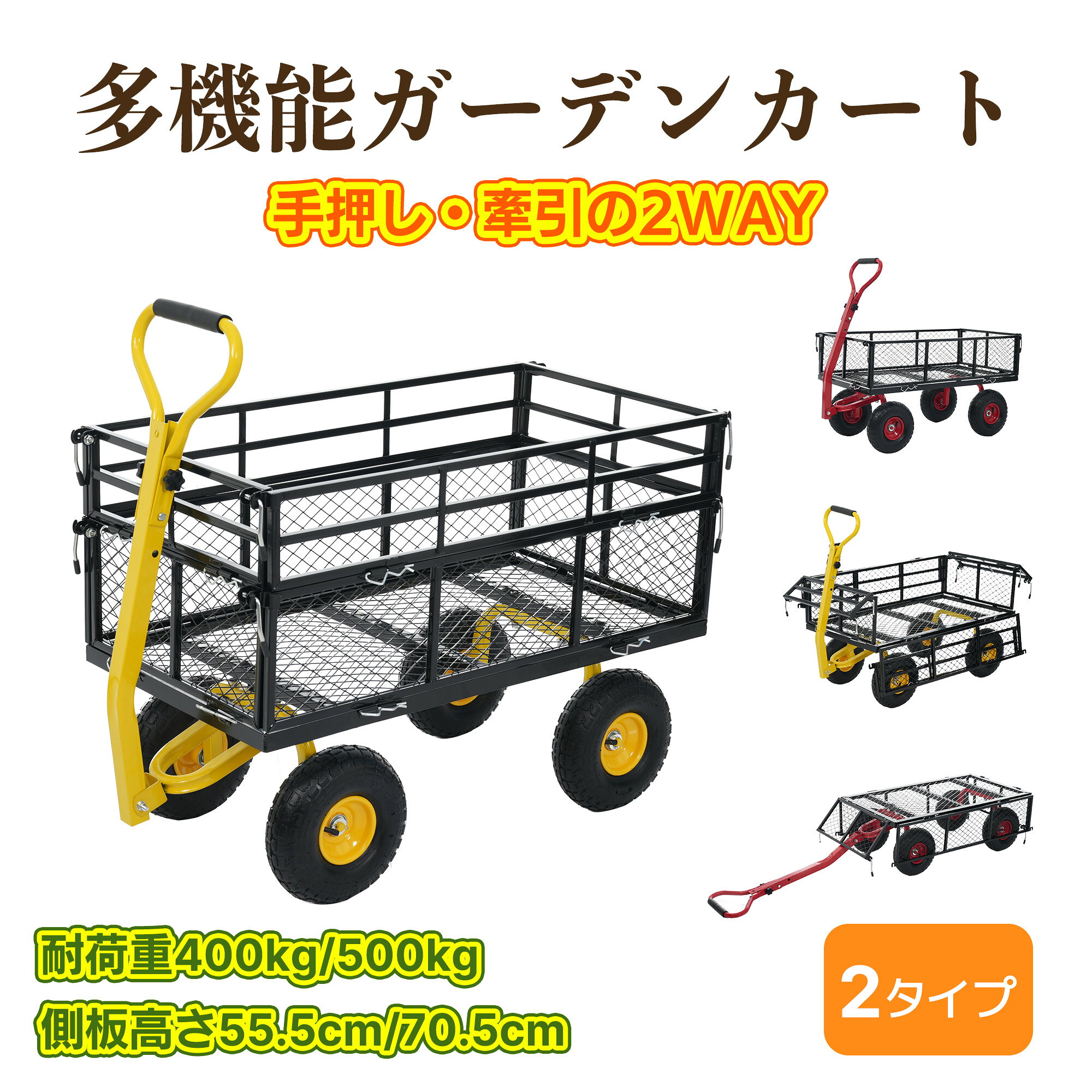 限定100枚10％クーポン★【フェンス取り外し可能】 ガーデンカート カゴ台車 メッシュ台車 手押し台車 多機能 収穫台車 運搬車 キャスター付 ハンドトラック キャリーカー 農業 園芸 ガーデ