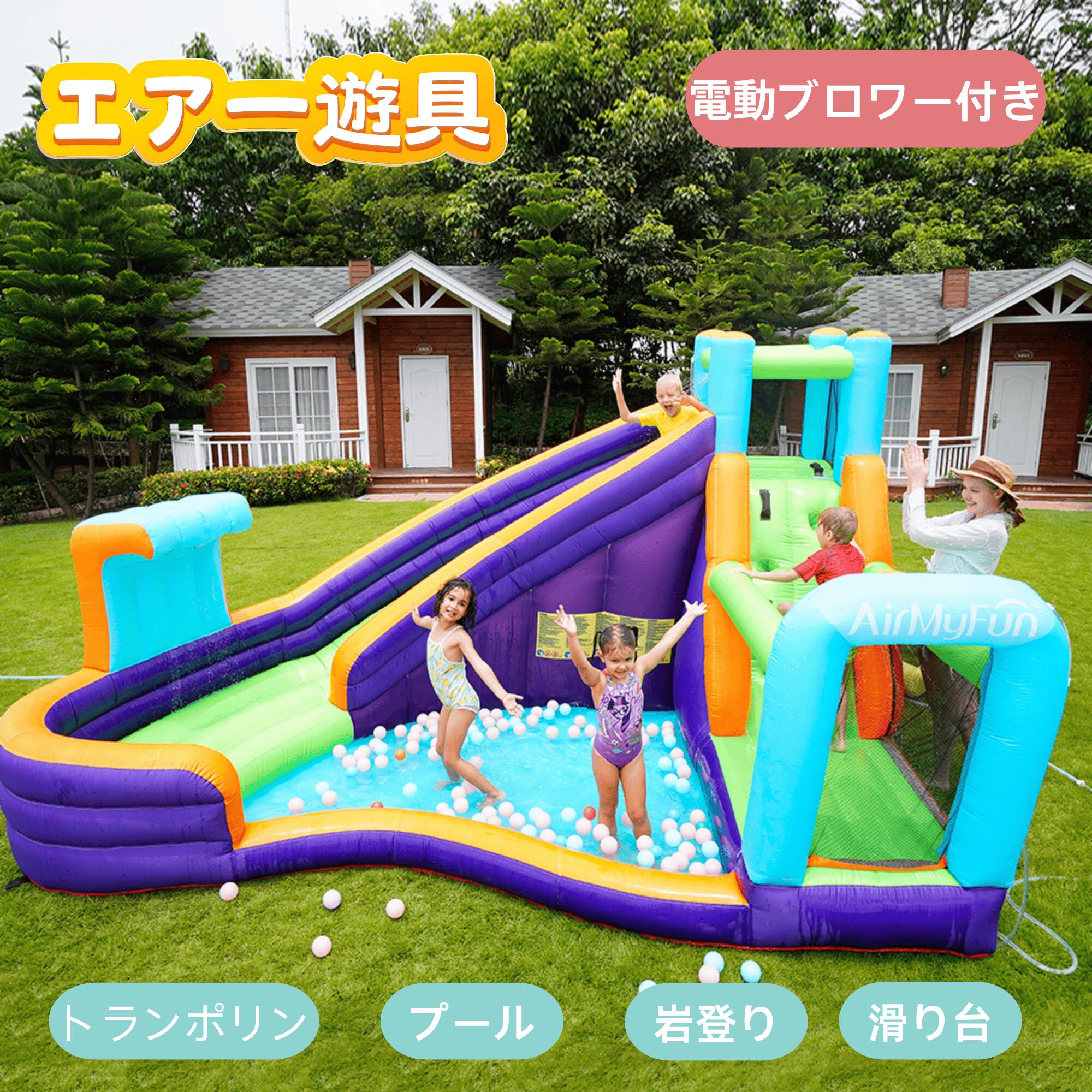 【P5倍★5%OFF】大型エアー遊具 ビニールプール 滑り台 トランポリン キッズハウス プレイハウス 室内外兼用 電動ブロワー付き ボールプール ウォータースライダー 安全ネット付 子供用遊具 誕生日プレゼント ギフト