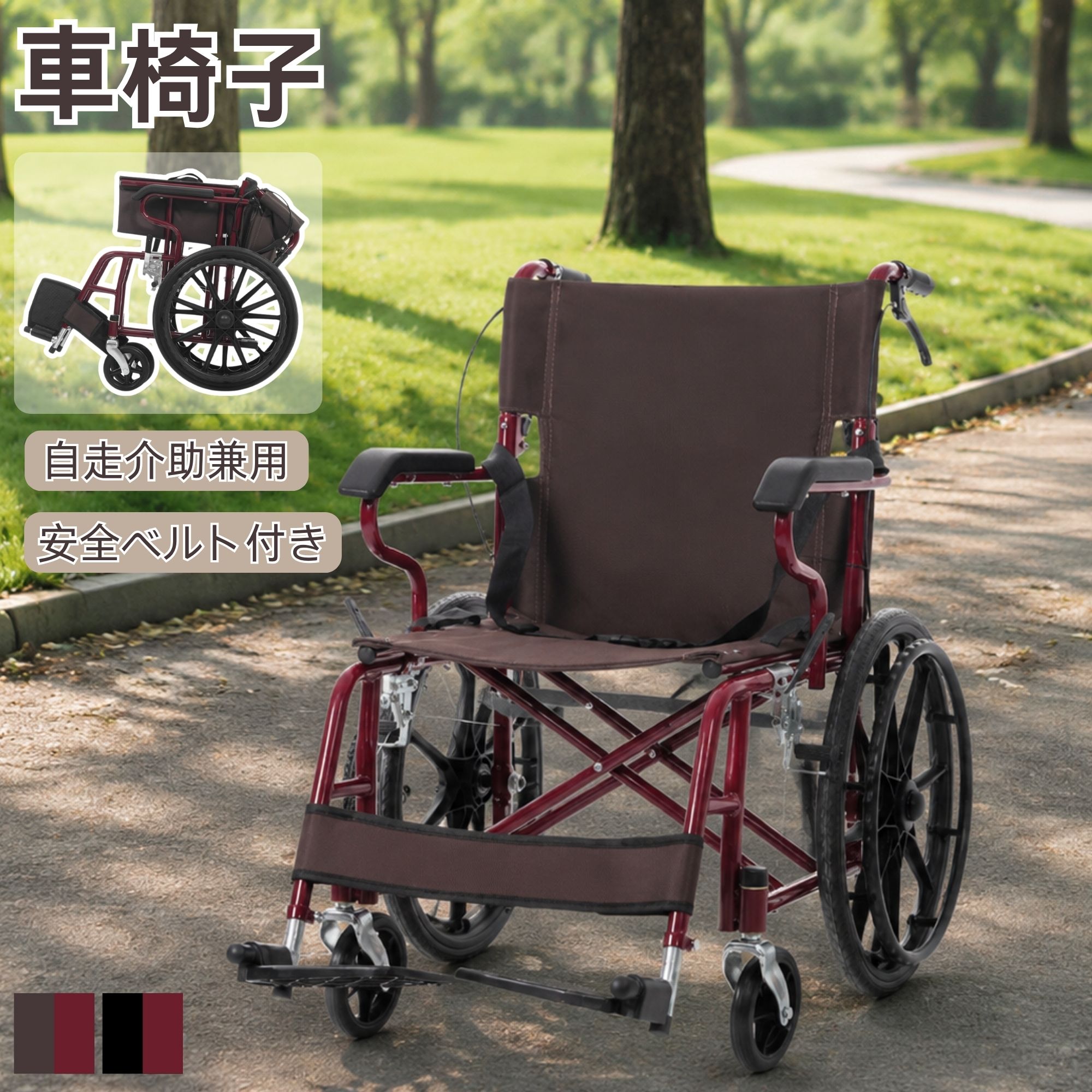 【おススメの車椅子】【おススメの車椅子】