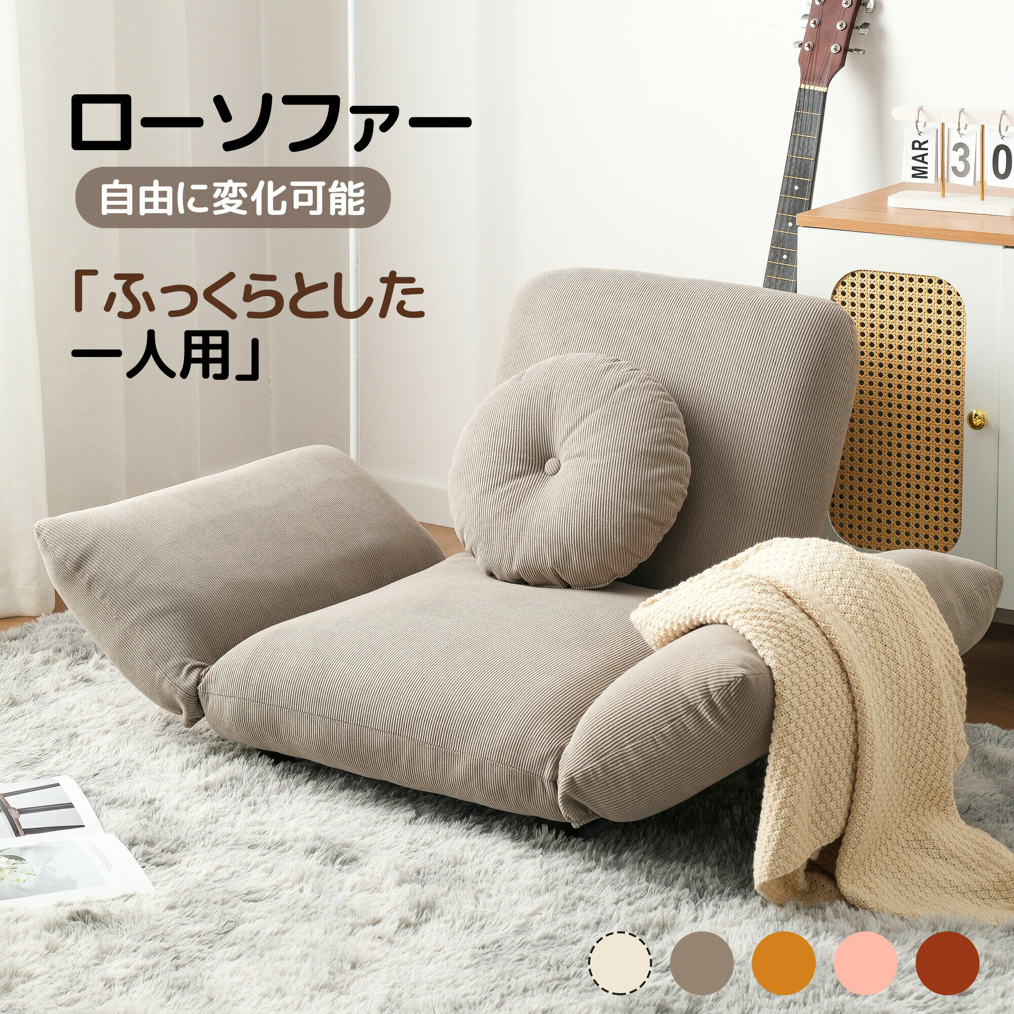 【P5倍★8/11まで】ソファベッド 1台3役 コンパクトソファ 折りたたみ フロアソファ ローソファ 完成品 6段階リクライニング クッション付き ごろ寝 一人暮らし ワンルーム 来客用ベッド 省スペース