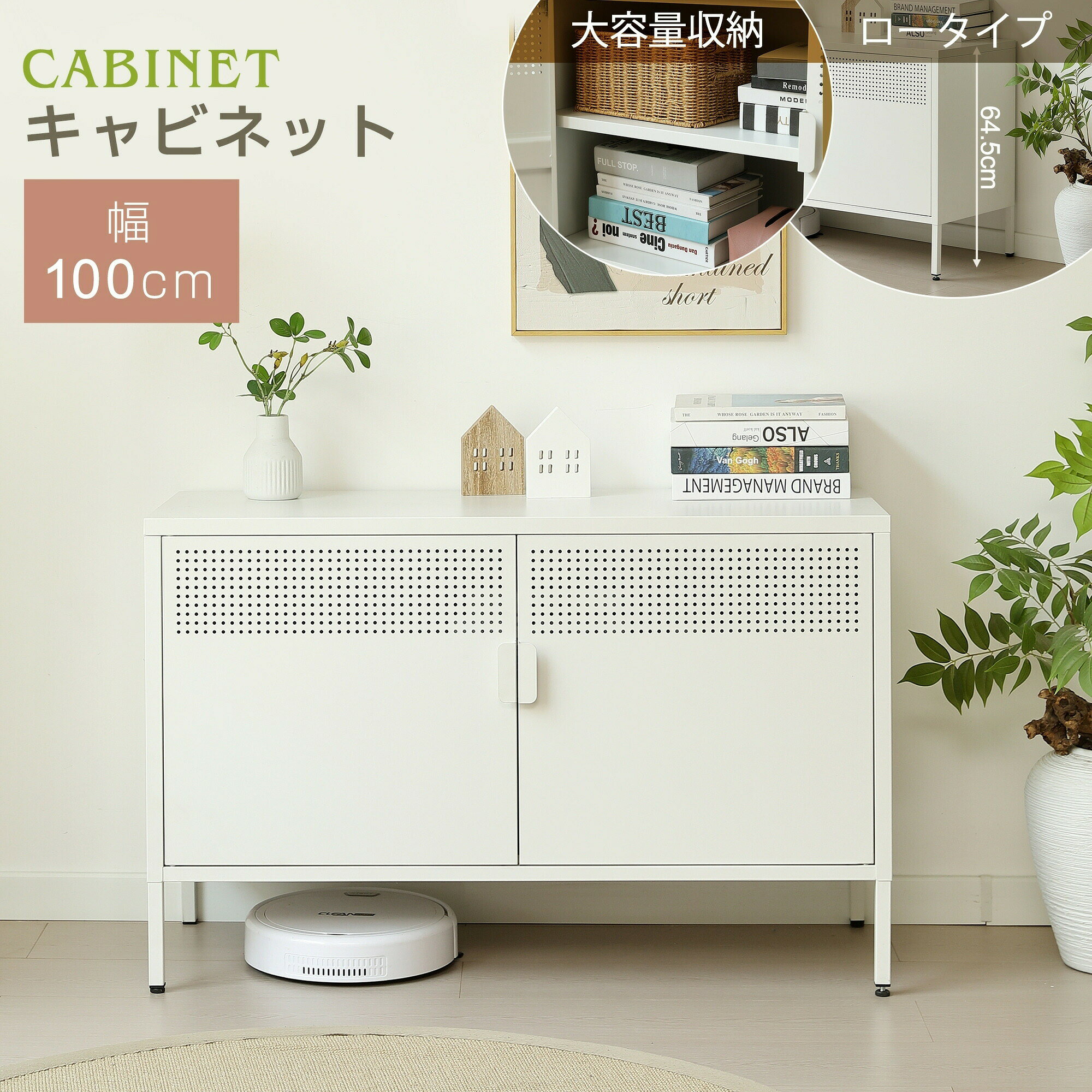 キャビネット スチール製 メタル収納 扉付き サイドボード テレビ台 ...