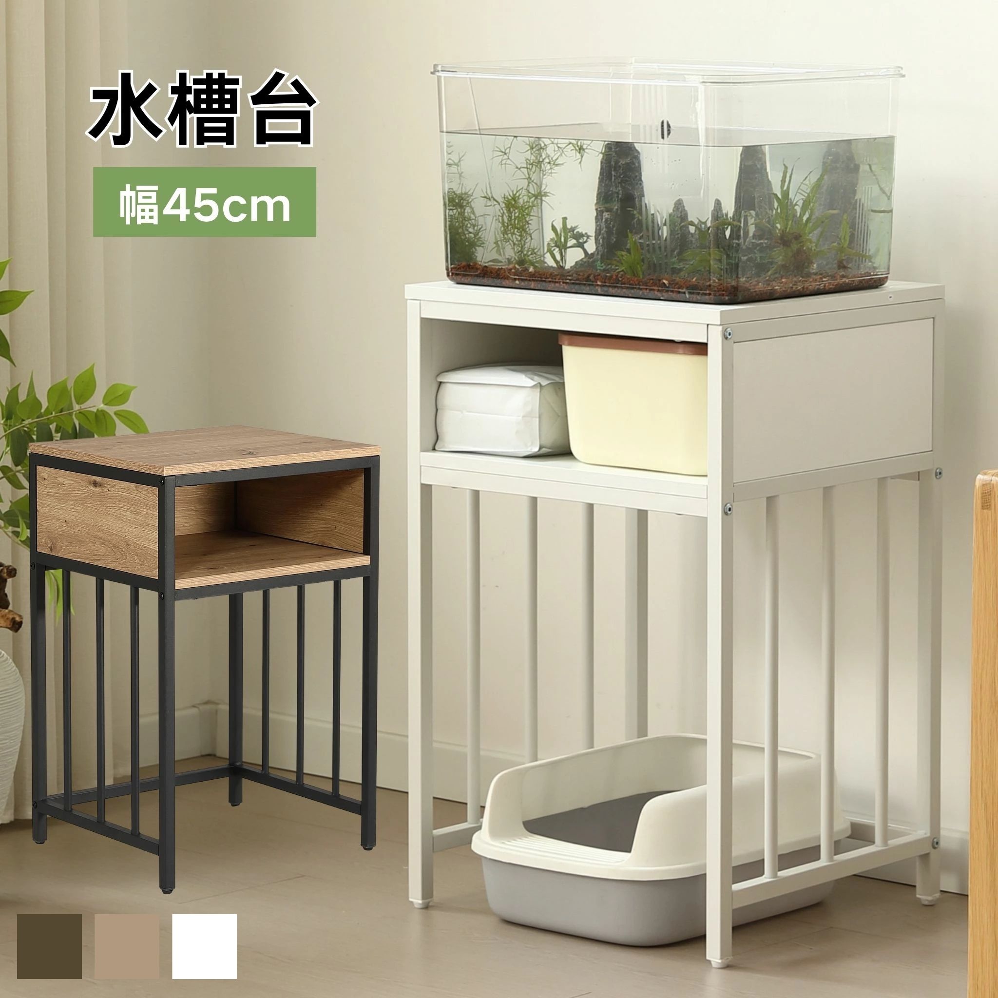 【P5倍★8/11まで】水槽台 水槽スタンド 幅45cm奥行40cm 耐荷重100kg 2段収納ラック スチール製 頑丈 アジャスター付き 収納棚 木製 天板