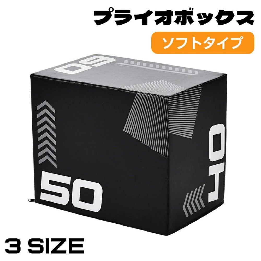 プライオボックス ソフト 昇降台