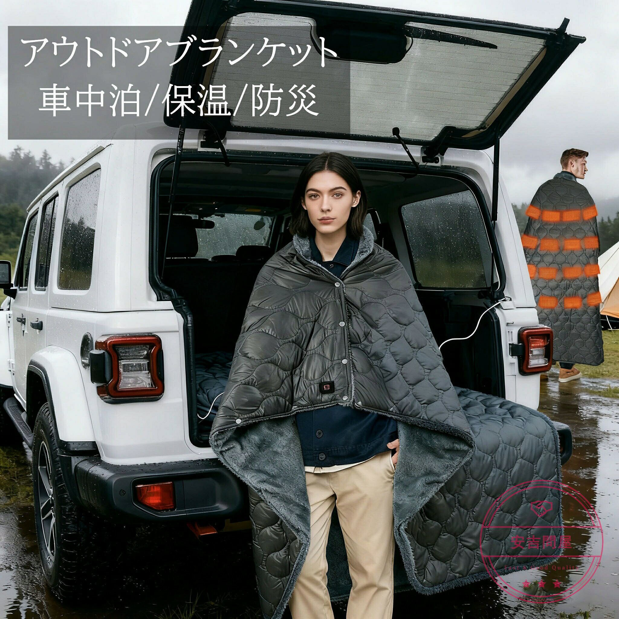 材質：ポリエステル色：カーキ特徴 ：軽量スタイル：モダンセット内容：【160×70cm】暖身ブランケット【160×70cm】暖身ブランケット ＋ 急速加熱アダプター ×1【160×70cm】暖身ブランケット ＋ 昇圧急速加熱モバイルバッテリー ×1【180×140cm】暖身ブランケット【180×140cm】暖身ブランケット ＋ 急速加熱アダプター ×2【180×140cm】暖身ブランケット ＋ 昇圧急速加熱モバイルバッテリー ×2USB充電式: モバイルバッテリー対応で、外出先でも手軽に使用可能。電源のない場所でも暖かさを確保できます多目的利用: 膝掛け、肩掛け、寝袋として使用可能。車中泊やキャンプなどのアウトドアシーンに最適携帯性: 軽量でコンパクトな設計により、持ち運びが簡単。登山やピクニックにも便利お手入れ簡単: 洗濯可能な素材を使用しており、清潔に保てます防寒対策: 野外フェスや災害時の防寒用品として、必要な時にすぐに使える便利なアイテムこの多機能な電気ブランケットは、USB充電式で持ち運びに便利なポータブルタイプです。モバイルバッテリーに対応しており、キャンプや車中泊、野外フェス、登山など、さまざまなアウトドアシーンで活躍します。ひざ掛けや肩掛けとして使用でき、寒い季節の防寒対策に最適です。コンパクトで軽量な設計により、持ち運びが容易で、バッグにも収納しやすいサイズです。洗濯可能な素材を使用しているため、清潔に保つことができます。寝袋としても使用できる versatile な一品で、アウトドアレジャーや防災用品としても重宝します。暖かさを調整できる電熱機能と、実用性を兼ね備えた理想的なブランケットです。材質：ポリエステル色：カーキ特徴 ：軽量スタイル：モダンセット内容：【160×70cm】暖身ブランケット【160×70cm】暖身ブランケット ＋ 急速加熱アダプター ×1【160×70cm】暖身ブランケット ＋ 昇圧急速加熱モバイルバッテリー ×1【180×140cm】暖身ブランケット【180×140cm】暖身ブランケット ＋ 急速加熱アダプター ×2【180×140cm】暖身ブランケット ＋ 昇圧急速加熱モバイルバッテリー ×2USB充電式: モバイルバッテリー対応で、外出先でも手軽に使用可能。電源のない場所でも暖かさを確保できます多目的利用: 膝掛け、肩掛け、寝袋として使用可能。車中泊やキャンプなどのアウトドアシーンに最適携帯性: 軽量でコンパクトな設計により、持ち運びが簡単。登山やピクニックにも便利お手入れ簡単: 洗濯可能な素材を使用しており、清潔に保てます防寒対策: 野外フェスや災害時の防寒用品として、必要な時にすぐに使える便利なアイテムこの多機能な電気ブランケットは、USB充電式で持ち運びに便利なポータブルタイプです。モバイルバッテリーに対応しており、キャンプや車中泊、野外フェス、登山など、さまざまなアウトドアシーンで活躍します。ひざ掛けや肩掛けとして使用でき、寒い季節の防寒対策に最適です。コンパクトで軽量な設計により、持ち運びが容易で、バッグにも収納しやすいサイズです。洗濯可能な素材を使用しているため、清潔に保つことができます。寝袋としても使用できる versatile な一品で、アウトドアレジャーや防災用品としても重宝します。暖かさを調整できる電熱機能と、実用性を兼ね備えた理想的なブランケットです。