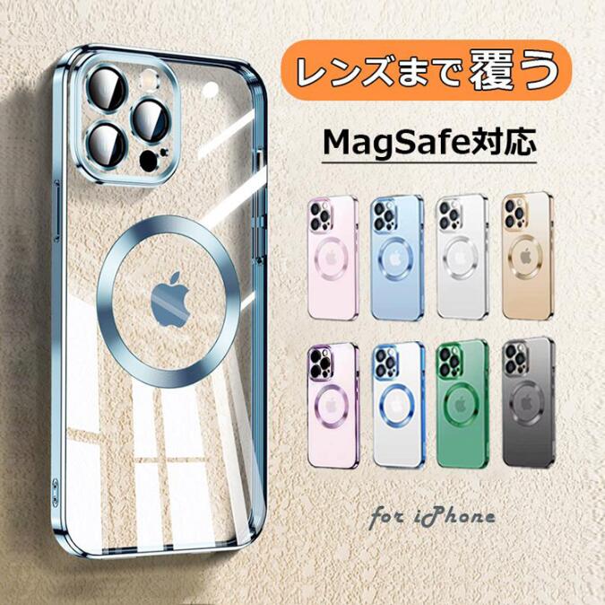 MagSafe対応 iPhone16 ケース iPhone15 ケース iPhone16 Pro Max Plus ケース クリアケース マグセーフ カメラ保護 スマートフォン シリコンケース iPhoneケース iPhoneカバー ソフト 携帯カバー さらさら 軽い 軽量 薄い かわいい 韓国メンズ 敬老の日 父の日 母の日 両親 女の子 男の子 子供 キッズ 誕生日 お祝い プレゼント ギフト 人気 耐衝撃 指紋防止 おしゃれ お洒落 シンプル かっこいい 可愛い 大人5商品情報●抜群の操作性 精巧な設計により、ケースをはめたまま充電ケーブルも差し込みスムース。 ●耐衝撃 万一の落下の際の衝撃から端末をしっかり守ります。 ●高い柔軟性で衝撃を吸収 TPU素材の特性により高い柔軟性を保持しながら、ご利用の機種にフィットするように設計されています。 ●機種ごとに合わせたイヤホン、スピーカー、充電ホール 各種ポートに合うように設計されているので快適にご利用いただけますMagSafe対応 iPhone16 ケース iPhone15 ケース iPhone16 Pro Max Plus ケース クリアケース マグセーフ カメラ保護 スマートフォン シリコンケース iPhoneケース iPhoneカバー ソフト 携帯カバー さらさら 軽い 軽量 薄い かわいい 韓国メンズ 敬老の日 父の日 母の日 両親 女の子 男の子 子供 キッズ 誕生日 お祝い プレゼント ギフト 人気 耐衝撃 指紋防止 おしゃれ お洒落 シンプル かっこいい 可愛い 大人5商品情報●抜群の操作性 精巧な設計により、ケースをはめたまま充電ケーブルも差し込みスムース。 ●耐衝撃 万一の落下の際の衝撃から端末をしっかり守ります。 ●高い柔軟性で衝撃を吸収 TPU素材の特性により高い柔軟性を保持しながら、ご利用の機種にフィットするように設計されています。 ●機種ごとに合わせたイヤホン、スピーカー、充電ホール 各種ポートに合うように設計されているので快適にご利用いただけます