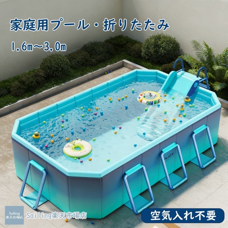 最新2026 折り畳みプール 空気入れ不要プール 家庭用・屋外用プール 1.6m 1.8m 2.1m 2.6m 3.0m 全5サイズ展開 ンビネーション 滑り台付きセット 三角安定フレーム ミニサイズ収納 滑り台プール 折りたたみプール プールすべり台