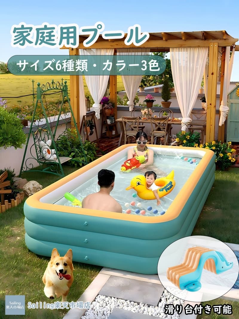 【2026新発売】家庭用クーリングプール コードレス充填・排水 ダブル排水口 高分子PVC 7サイズ・3色展開 デラックス版 収納コンパクト スライダー付きセットあり 3コアスマート急速充填ポンプ付属