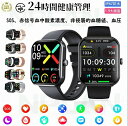 【2024年最新版】工場直営 品質保証 スマートウォッチ 血圧測定 血糖値測定 日本製 センサー レディース 1.91インチ 血中酸素 睡眠 IP67防水 iP...
