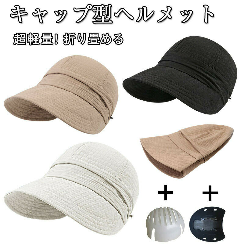 【あごひも付き】ヘルメット UVカット帽 バケットハット型ヘルメット 母の日 夏用 通気 蒸れない 落下..