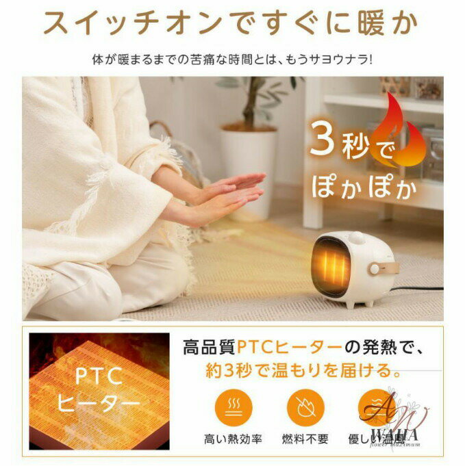セラミックファンヒーター 電気ストーブ 送風 3秒速暖 コンパクト 3段階調節 足元 ...
