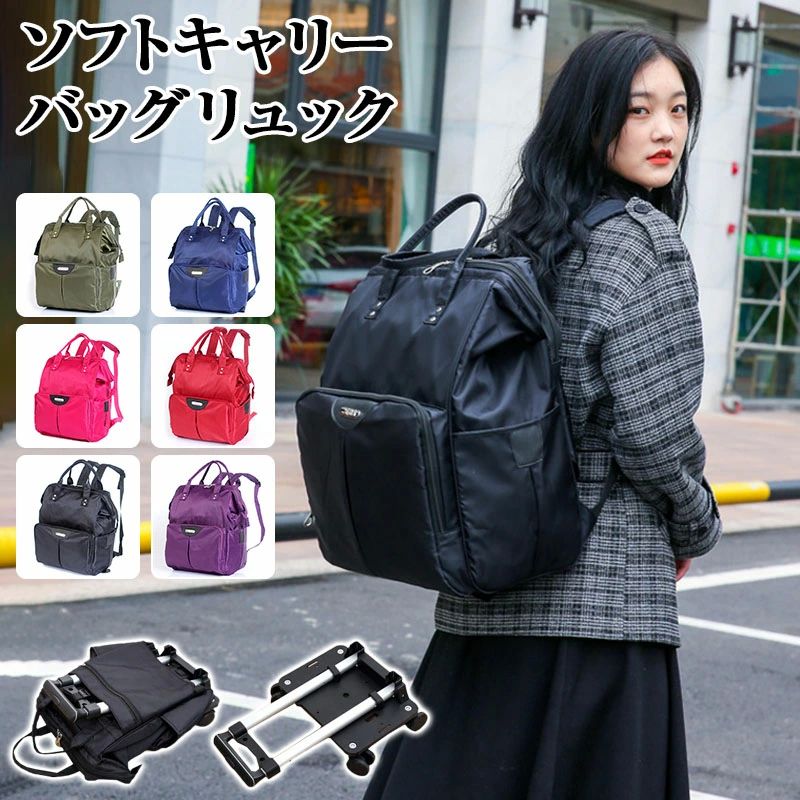 【商品仕様】 ■サイズ： M:31cm×24cm×47cm L:36cm×26cm×52cm ■材質：ポリエステル100％ ■生産国：中国 【ご注意】 ※新品ですが、輸入品のため稀に汚れや傷等がある場合がございますが、ご了承下さい。 ※外観及び仕様は予告なく変更になる場合もございます。 ※モニターの発色により実際のものと色が異なる場合があります。 ※初期不良の場合、新品を交換することまたは返品が可能でございますので、お気軽にお問い合わせくださいませ。 ※本製品を使用して発生しうる、事故、損害、損傷、破損等、さらに二次的事故損害についても 弊社では一切の責任を負いかねます。