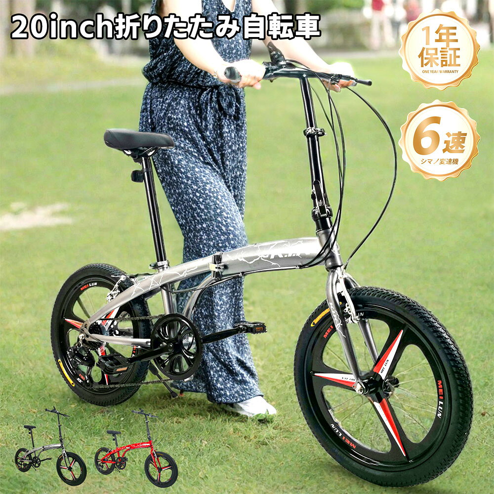 機種名：K.I.K‐TS20全2色メタリック系グレーレッド本体サイズ(mm)20インチ：長さ153cm、ハンドル高さ80～110cm、サドル高さ65～95cm変速機：　シマノ6速変速機本体重量：14kg折り畳みサイズ長さ80cm、高さ60cm、幅45cm材質フレーム：スチールリム：アルミ合金バルブ：美式（英式変換アタブター付き）ブレーキ前輪：V ブレーキ後輪：V ブレーキ適正身長：130cm～適正体重：80kg以下その他装備(スポーツタイプ泥除け、ワイヤー式鍵、英式変換アタブター）*若干サイズに誤差がある事がありますがご了承下さい。*完成品ですが、簡易工具が付属されております付属品／組立工具日本語取扱説明書（1年保証書付き）簡易工具付き【備考】若干サイズに誤差がある事がありますがご了承下さい。95%完成品です。ブレーキの調整、ペダルの取付が必要です。簡易工具が付属しております。輸入品における軽微な小傷や輸送時に出来た梱包の汚れや破れの場合がございます。気になる方はご遠慮ください。万が一、商品に不良品があった場合は評価の前にご連絡頂ければ、しっかり、対応させて頂きます。各数値は計測方法により異なることがあります。ご使用前に取扱説明書を参照の上、下記項目の確認調整をお願いします。タイヤの空気圧（タイヤ表示確認、空気入れすぎないようにご注意）上記の調整は製品保証の対象外です。機種名：K.I.K‐TS20全2色メタリック系グレーレッド本体サイズ(mm)20インチ：長さ153cm、ハンドル高さ80～110cm、サドル高さ65～95cm変速機：　シマノ6速変速機本体重量：14kg折り畳みサイズ長さ80cm、高さ60cm、幅45cm材質フレーム：スチールリム：アルミ合金バルブ：美式（英式変換アタブター付き）ブレーキ前輪：V ブレーキ後輪：V ブレーキ適正身長：130cm～適正体重：80kg以下その他装備(スポーツタイプ泥除け、ワイヤー式鍵、英式変換アタブター）*若干サイズに誤差がある事がありますがご了承下さい。*完成品ですが、簡易工具が付属されております付属品／組立工具日本語取扱説明書（1年保証書付き）簡易工具付き【備考】若干サイズに誤差がある事がありますがご了承下さい。95%完成品です。ブレーキの調整、ペダルの取付が必要です。簡易工具が付属しております。輸入品における軽微な小傷や輸送時に出来た梱包の汚れや破れの場合がございます。気になる方はご遠慮ください。万が一、商品に不良品があった場合は評価の前にご連絡頂ければ、しっかり、対応させて頂きます。各数値は計測方法により異なることがあります。ご使用前に取扱説明書を参照の上、下記項目の確認調整をお願いします。タイヤの空気圧（タイヤ表示確認、空気入れすぎないようにご注意）上記の調整は製品保証の対象外です。