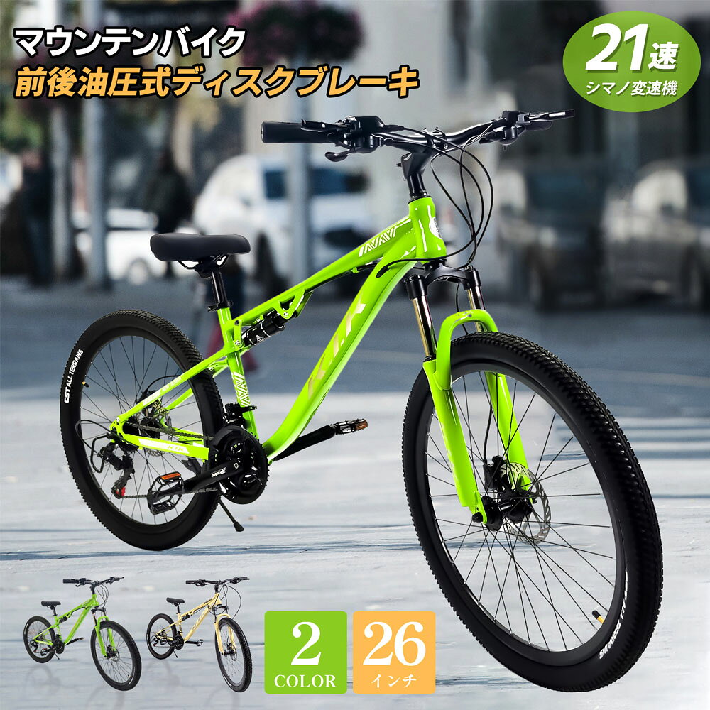 新発売！！「K.I.K」ZFJ高品質 子供用自転車 子供用 自転車 16インチ 補助輪付き スタンド付 プロテクター付 幼児用 誕生日プレゼント自社製グランド商品のため、格安販売自社製グランド商品のため、格安販売機種名：KIK-KFX26機種名：KIK-KFX26全2色イエローグリーン本体サイズ(cm)長さ(175)/ ハンドル高さ（103）/ サドル高さ（80～97）長さ(175)/ ハンドル高さ（103）/ サドル高さ（80～97）タイヤサイズ：26x2.10タイヤサイズ：26x2.10材質フレーム：スチールリム：アルミ合金リム：アルミ合金バルブ：美式（英式変換アタブター付き）バルブ：美式（英式変換アタブター付き）ブレーキ：前後油圧式ディスクブレーキブレーキ：前後油圧式ディスクブレーキ付属品／組立工具日本語取扱説明書（1年保証書付き）簡易工具付き英式変換アタブター日本語取扱説明書（1年保証書付き）簡易工具付き英式変換アタブター【備考】本製品は80％組立完成です。(前輪、ハンドル、サイド、ペタル、ブレーキの調整が必要)自転車の基本構造が理解できないご客様のご購入はご遠慮ください。輸入品における軽微な小傷や輸送時に出来た梱包の汚れや破れの場合がございます。気になる方はご遠慮ください。万が一、商品に不良品があった場合は評価の前にご連絡頂ければ、しっかり、対応させて頂きます。各数値は計測方法により異なることがあります。ご使用前に取扱説明書を参照の上、下記項目の確認調整をお願いします。前輪ブレーキ調整（後輪ブレーキ調整済）タイヤの空気圧（タイヤ表示確認、空気入れすぎないようにご注意）上記の調整は製品保証の対象外です。新発売！！「K.I.K」ZFJ高品質 子供用自転車 子供用 自転車 16インチ 補助輪付き スタンド付 プロテクター付 幼児用 誕生日プレゼント自社製グランド商品のため、格安販売自社製グランド商品のため、格安販売機種名：KIK-KFX26機種名：KIK-KFX26全2色イエローグリーン本体サイズ(cm)長さ(175)/ ハンドル高さ（103）/ サドル高さ（80～97）長さ(175)/ ハンドル高さ（103）/ サドル高さ（80～97）タイヤサイズ：26x2.10タイヤサイズ：26x2.10材質フレーム：スチールリム：アルミ合金リム：アルミ合金バルブ：美式（英式変換アタブター付き）バルブ：美式（英式変換アタブター付き）ブレーキ：前後油圧式ディスクブレーキブレーキ：前後油圧式ディスクブレーキ付属品／組立工具日本語取扱説明書（1年保証書付き）簡易工具付き英式変換アタブター日本語取扱説明書（1年保証書付き）簡易工具付き英式変換アタブター【備考】本製品は80％組立完成です。(前輪、ハンドル、サイド、ペタル、ブレーキの調整が必要)自転車の基本構造が理解できないご客様のご購入はご遠慮ください。輸入品における軽微な小傷や輸送時に出来た梱包の汚れや破れの場合がございます。気になる方はご遠慮ください。万が一、商品に不良品があった場合は評価の前にご連絡頂ければ、しっかり、対応させて頂きます。各数値は計測方法により異なることがあります。ご使用前に取扱説明書を参照の上、下記項目の確認調整をお願いします。前輪ブレーキ調整（後輪ブレーキ調整済）タイヤの空気圧（タイヤ表示確認、空気入れすぎないようにご注意）上記の調整は製品保証の対象外です。