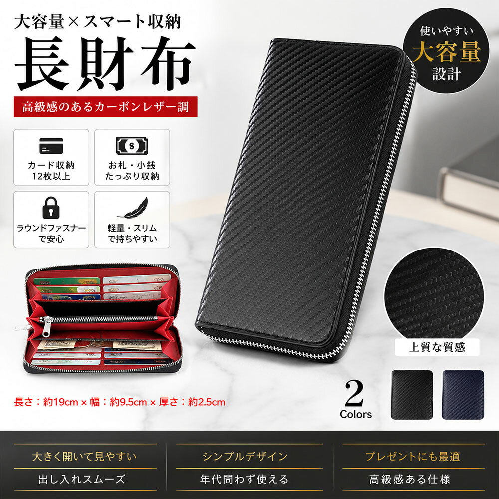 長財布 メンズ 財布 牛革 ファスナー 大容量小銭入れ カード入れ 高級 革財布 シンプル 大容量 仕分け プレゼントサイフ ギフト 163970-Black-red