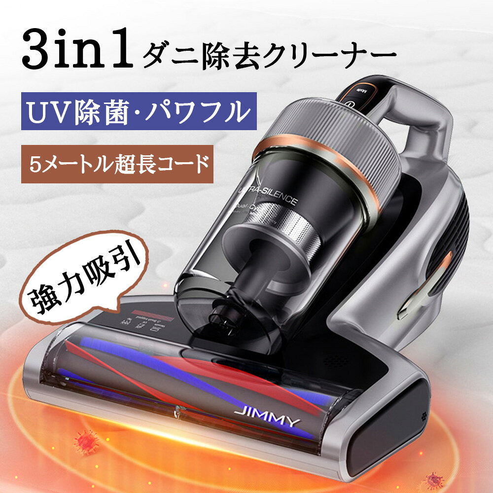 布団クリーナー 布団用掃除機 ダニ取り掃除機 ベット掃除機 ふとんたたき UV除菌 4...