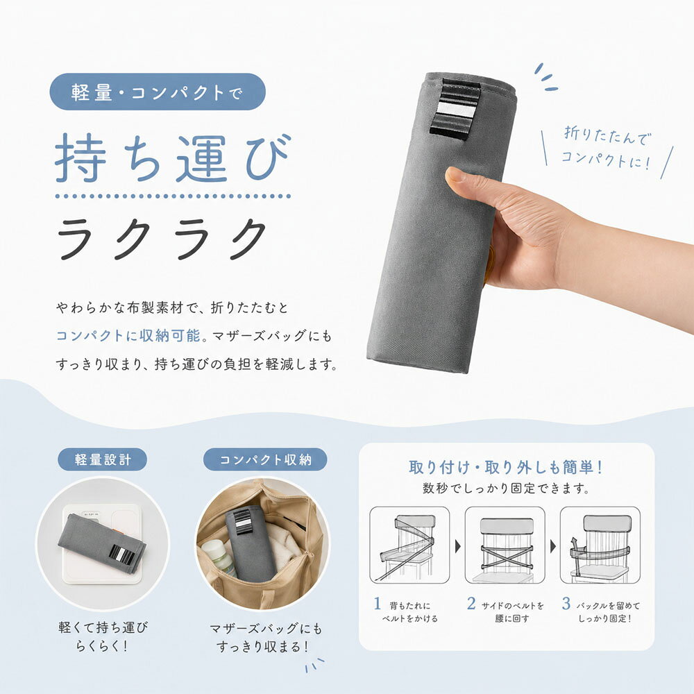 Sailstar 楽天市場店のベビーチェアベルト 赤ちゃん用固定ベルト 椅子取り付け 幼児用チェアベルト 椅子固定ベルト 子供用 多点固定 軽量 安全 汚れにくい コンパクト 持ち運び便利 離乳食 外食 帰省 旅行 お出かけ用 WB-04｜アングル3