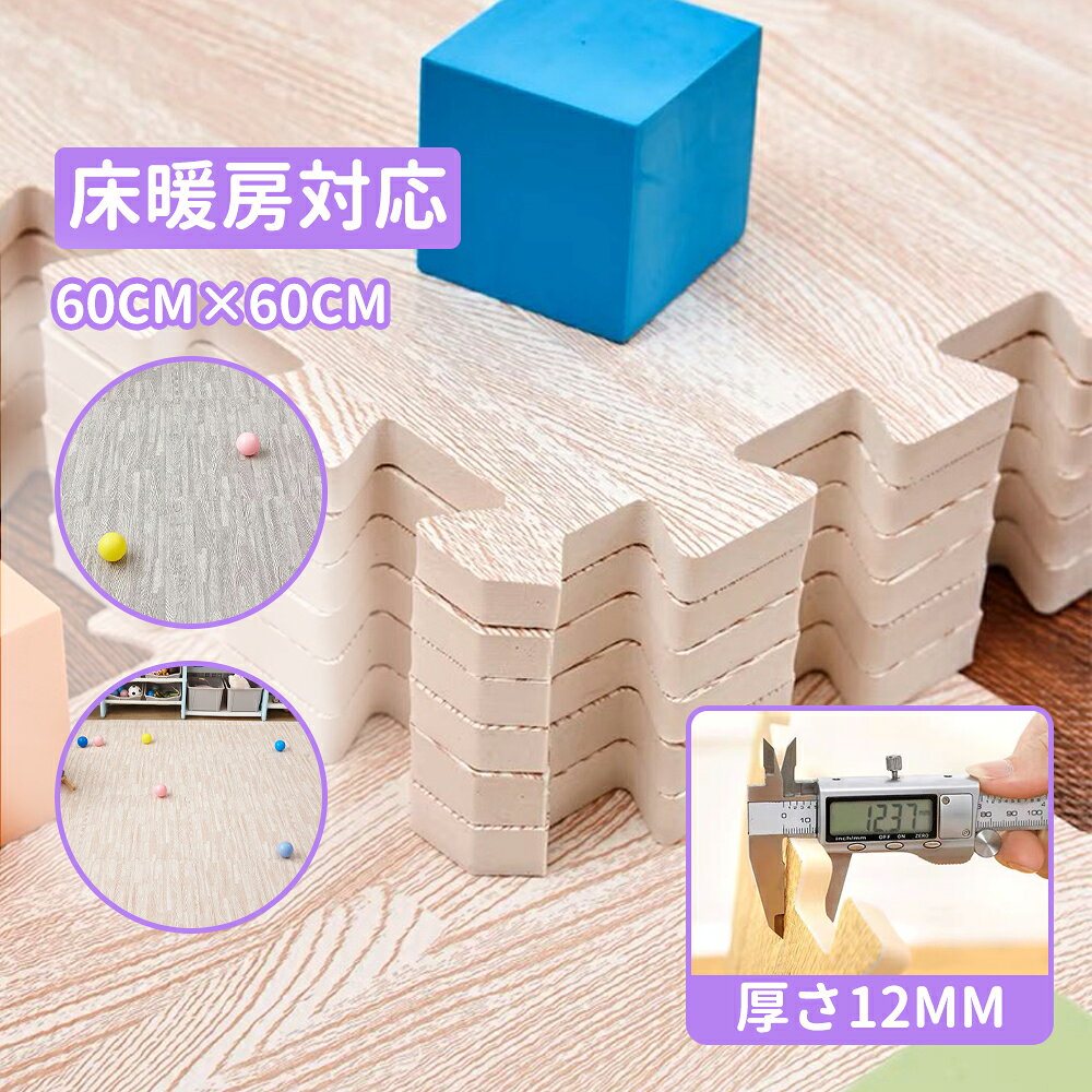 【サイズ】約 幅60×奥行き60×厚み1cm（1枚）【材質】EVA【特徴】ジョイントマットです。大型サイズだから、敷く枚数も少なく、設置もラクラク！カッターやはさみで簡単に切れるのでレイアウト自由自在！足音をやわらげてくれるので、子供部屋やフローリングのお部屋に最適です！適度なクッション性が転倒時に衝撃を和らげてくれます！冬は床下からの冷気をカット！夏は冷房による温度を効率よく保ちます。汚れた部分は取り外して水洗いが出来てカンタンお手入れ嬉しい！サイドパーツ付き！壁ぎわに敷いても、隙間なくキレイに。掃除がラクラク！！室外用でも使える！簡昜プールの下に敷いてもOK！アウトドアにも使えます！ペットがいるご家庭にもおすすめです。【注意事項】開封後すぐは、PE特有のにおいがする場合がございます人体に影響はありませんが、気になる場合は風通しの良い場所で陰干しして頂くことで、通常より早くにおいが消えます製造時に型から外しやすくする剥離剤が塗布されているため、開封後すぐは滑りやすい場合がございます気になる場合は中性洗剤で拭いて頂き、その後水拭きと十分な乾燥を行うことで改善が見込まれます【サイズ】約 幅60×奥行き60×厚み1cm（1枚）【材質】EVA【特徴】ジョイントマットです。大型サイズだから、敷く枚数も少なく、設置もラクラク！カッターやはさみで簡単に切れるのでレイアウト自由自在！足音をやわらげてくれるので、子供部屋やフローリングのお部屋に最適です！適度なクッション性が転倒時に衝撃を和らげてくれます！冬は床下からの冷気をカット！夏は冷房による温度を効率よく保ちます。汚れた部分は取り外して水洗いが出来てカンタンお手入れ嬉しい！サイドパーツ付き！壁ぎわに敷いても、隙間なくキレイに。掃除がラクラク！！室外用でも使える！簡昜プールの下に敷いてもOK！アウトドアにも使えます！ペットがいるご家庭にもおすすめです。【注意事項】開封後すぐは、PE特有のにおいがする場合がございます人体に影響はありませんが、気になる場合は風通しの良い場所で陰干しして頂くことで、通常より早くにおいが消えます製造時に型から外しやすくする剥離剤が塗布されているため、開封後すぐは滑りやすい場合がございます気になる場合は中性洗剤で拭いて頂き、その後水拭きと十分な乾燥を行うことで改善が見込まれます