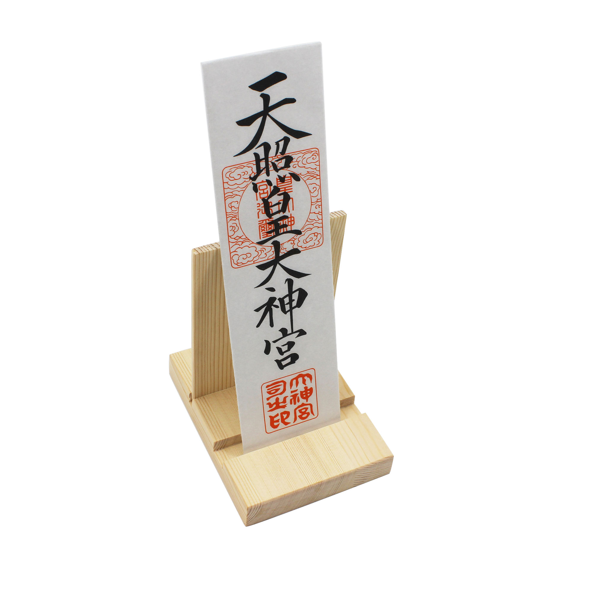 お札立て 御札立て 簡易神棚 御神札 札差 お札置き 一社 三社 神棚 神社やお寺のお札をお部屋で祀る 神様をお祀りするための札立て コンパクトな札立て シンプルのサムネイル