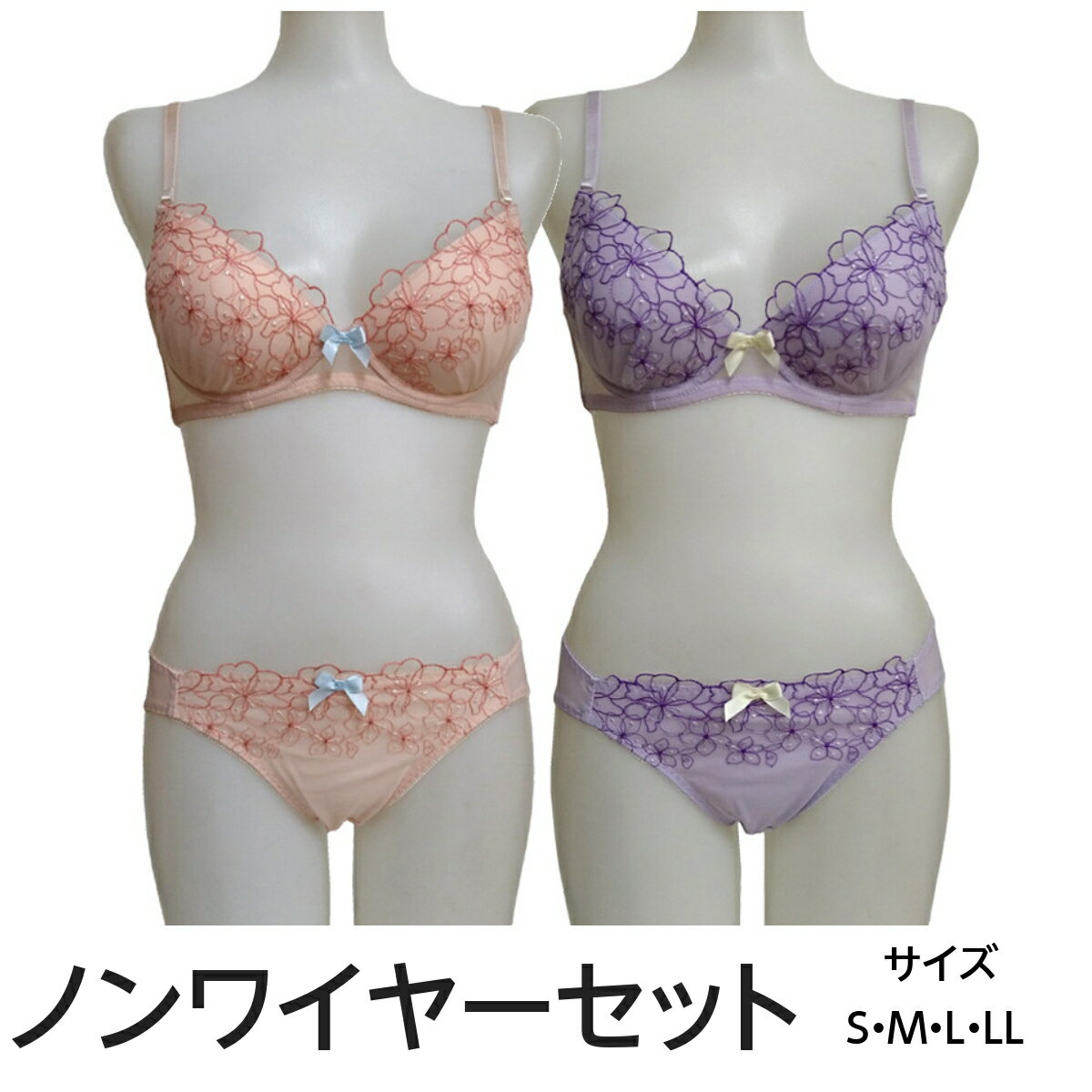 送料350円～ ワイヤレス ノンワイヤー ブラジャー ショーツセット ブラ＆ショーツ セット ブラ ショーツ ブラセット ブラショーツ 上下セット 上下 下着女性 女性下着 レディース 女性 20代 30代 40代 勝負下着 セクシー 花柄 リボン レース