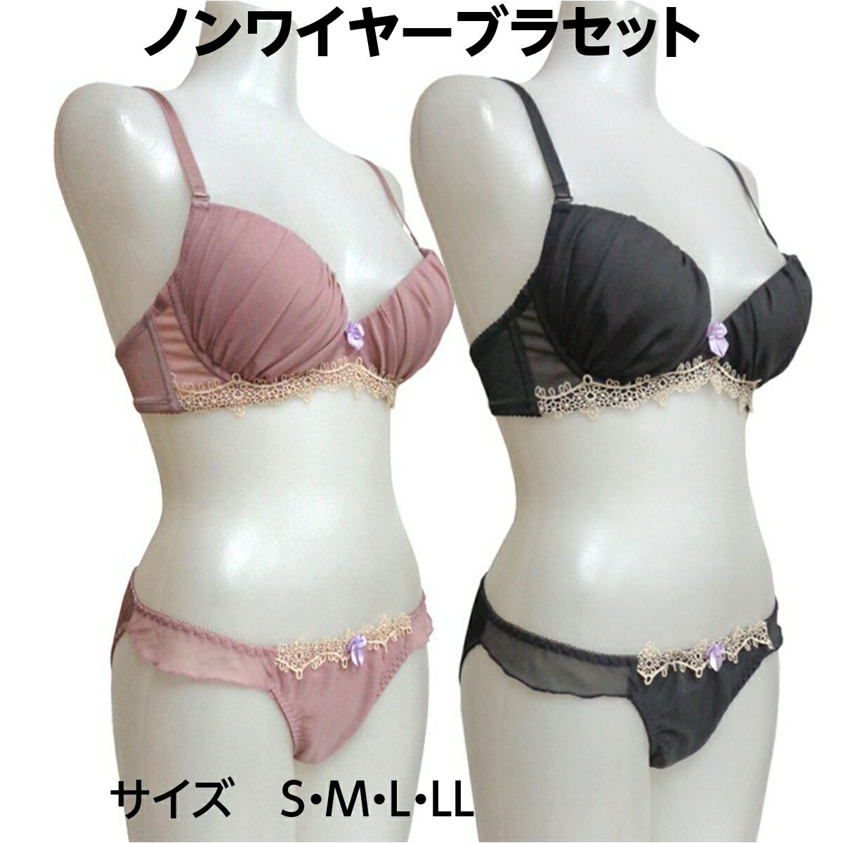 送料350円～ ワイヤレス ノンワイヤー ブラジャー ショーツセット ブラ＆ショーツ セット ブラ ショーツ ブラセット ブラショーツ 上下セット 上下 下着女性 女性下着 レディース 女性 20代 30代 40代 50代 勝負下着 セクシー