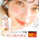 ベースメイク 毛穴レス クリーム【BIDAI ビダイ 25g】スムースフィットプライマー 日焼け止め 汗に強い 下地 無香料 CICA アルコールフリー 敏感肌 皮脂崩れ防止 さらさら 毛穴 崩れにくい ヨレにくい くすみ テカリ ウォータープルーフ スキンケア 化粧下地 UVカット 時短