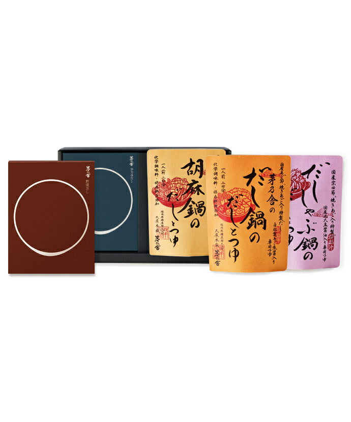 【季節限定】【熨斗のし対応】贈答箱入 茅乃舎だし・野菜だし・鍋の素3種...(4)