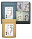 【茅乃舎】【熨斗のし対応】フリーズドライ味噌汁4種(あおさ・海乃七草・湯葉・ほうれん草)・だしスープ2種(和風・洋風)ギフト※送付先に金額の分かる明細は入りませ...