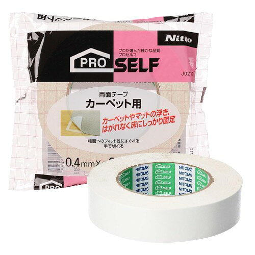ニトムズ(Nitoms) PROSELF(プロセルフ) カーペット用両面テープS 幅25mmX長さ15m 3個セット 日本製 固定 粗面 リビング マット ラグ 強力 薄い 車 厚手 幅広 内装 シート クッションフロア 細い 厚さ A9105 saino-10022480 サイノー楽天市場店 サンプル画像2