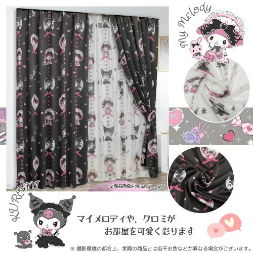 サンリオ(SANRIO) マイメロディクロミ 4枚組 セット (遮光カーテン2枚 レースカーテン2枚) 幅100×178cm丈 サンリオ SANRIO マイメロ 丸洗い可 キャラクター SB-685-S/SB-686-S saino-10028038 サイノー楽天市場店 サンプル画像3