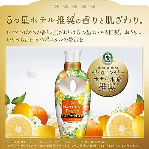 サイノー楽天市場店のレノア ハピネス 夢ふわタッチ 柔軟剤 ナチュラルシリーズ シトラスヴァーベナ 詰め替え 1,620mL[大容量]｜アングル3