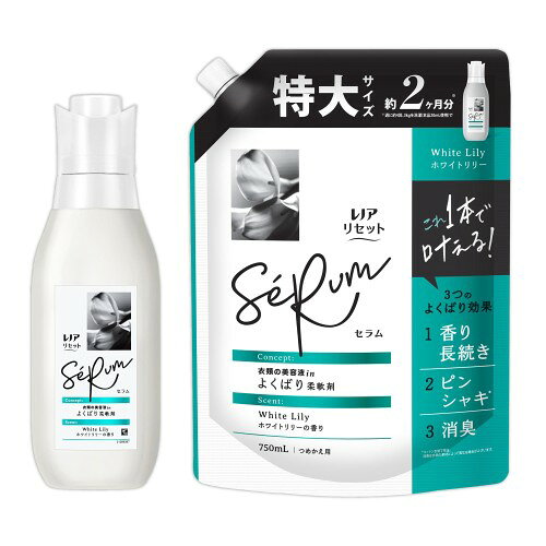 「レノアリセットセラム」は、よくばり柔軟剤。シワピンシャキ*・消臭・香り長続き　*コットン衣類で検証。効果は衣類の素材によって異なる場合がございます。 傷んだ衣類はシワ、ニオイが付きやすい。レノアリセットセラムなら、洗えば洗うほど衣類のセラム（美容液）が浸透、衣類を修復。 トップ：アップル / ハーブ。ミドル：ホワイトリリー / ガーデニア / サボン。ラスト：アンバー / シダーウッド はじまりの朝。清楚なニュアンスなのに、華やかでエレガント。さりげない自信と存在感を残す香り。 赤ちゃんの服もやわらかく