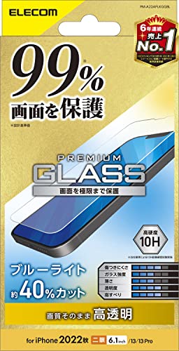 液晶画面カバー率99%。超極み設計を採用したブルーライトカットタイプのiPhone 14、iPhone 13、iPhone 13 Pro用液晶保護ガラスです。 液晶画面の端から端までぴったり保護する超極み設計です。 液晶ディスプレイが発する光の中の青い部分「ブルーライト」を約40%カットします。 ※ブルーライトは目の角膜や水晶体で吸収されずに網膜まで到達し、網膜の機能低下を引き起こす場合があると言われています。 表面硬度10Hの強化ガラス採用により、保護ガラス表面の傷を防止します。 ※当社基準による10H鉛筆硬度試験での実力値です。