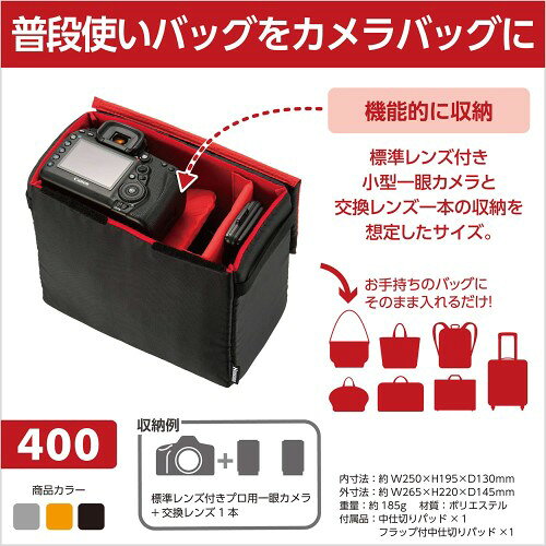 ハクバ HAKUBA インナーソフトボックス02 400 ブラック インナーバッグ ソフトバッグ カメラバッグ ガジェットケース 中仕切り付 取り外し可能なふた付き 2KCS-40-400BK 4977187360080 saino-10055112 サイノー楽天市場店 サンプル画像2