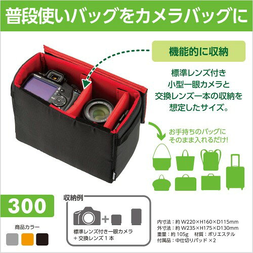 ハクバ HAKUBA インナーソフトボックス02 300 ブラック インナーバッグ ソフトバッグ カメラバッグ ガジェットケース 中仕切り付 取り外し可能なふた付き 2KCS-40-300BK 4977187360059 [並行輸入品] saino-10055110 サイノー楽天市場店 サンプル画像2