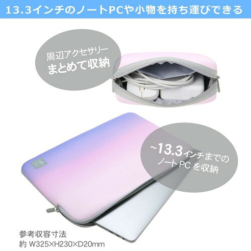 ハクバ HAKUBA Chululu(チュルル) PCインナーケース 13.3インチマルチポーチセット AZ オーロラピンク PCケース ガジェットケース パソコンバッグ AMZSCH-PCMP13PK 4977187001082 saino-10056725 サイノー楽天市場店 サンプル画像3
